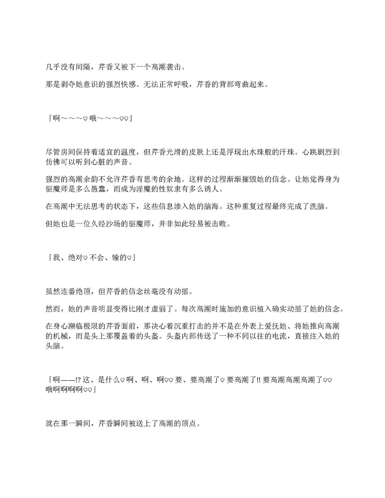 [Amanedou (Amane, Tomoshibi Hidekazu)] Sennyuu Sousa de Shoutai ga Barecha Ikenai Joukyou de Shintai Kaizou o Kyouyou Sareru Taimashi Serika-chan Gekan [Chinesse] [gtp4o汉化] 51eme image