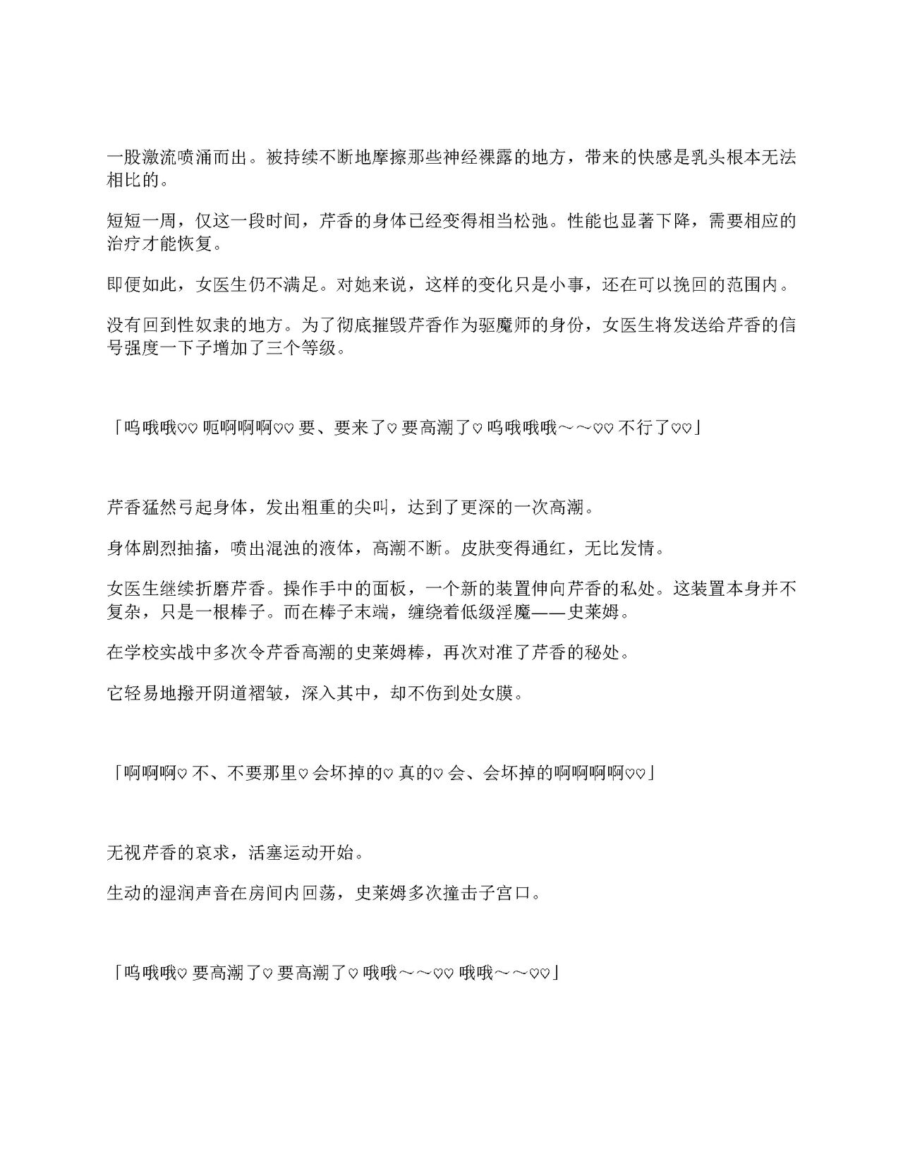 [Amanedou (Amane, Tomoshibi Hidekazu)] Sennyuu Sousa de Shoutai ga Barecha Ikenai Joukyou de Shintai Kaizou o Kyouyou Sareru Taimashi Serika-chan Gekan [Chinesse] [gtp4o汉化] 54eme image