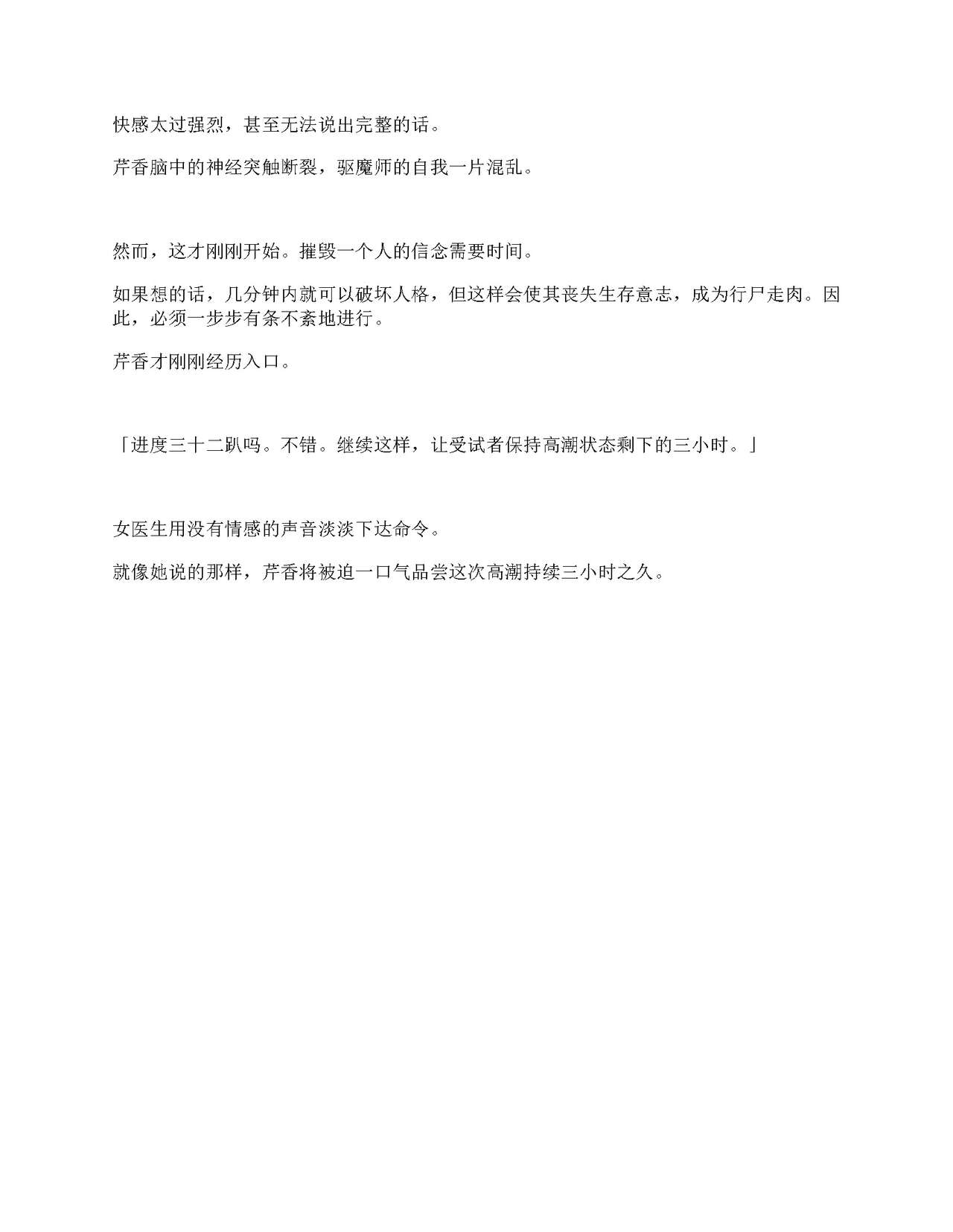 [Amanedou (Amane, Tomoshibi Hidekazu)] Sennyuu Sousa de Shoutai ga Barecha Ikenai Joukyou de Shintai Kaizou o Kyouyou Sareru Taimashi Serika-chan Gekan [Chinesse] [gtp4o汉化] 55eme image