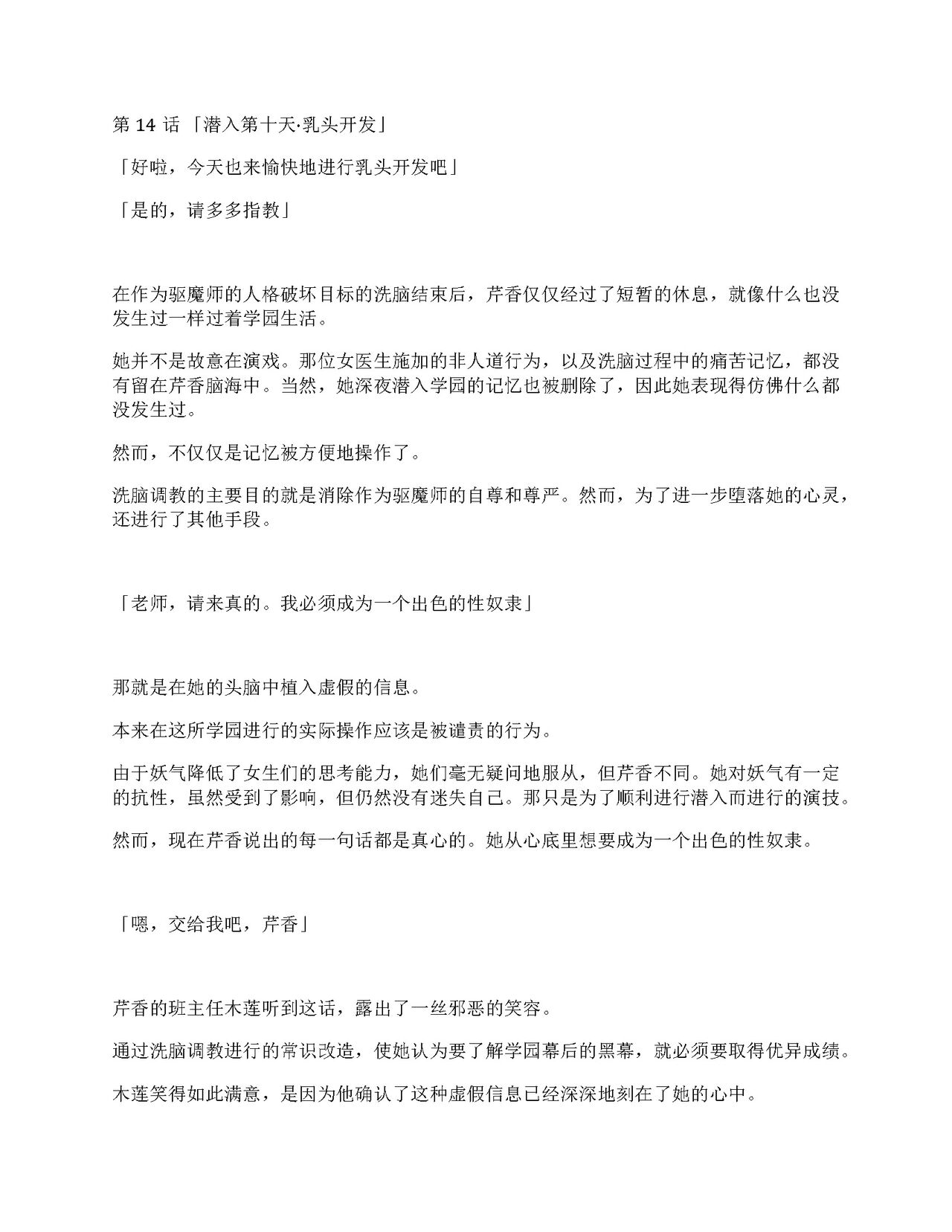 [Amanedou (Amane, Tomoshibi Hidekazu)] Sennyuu Sousa de Shoutai ga Barecha Ikenai Joukyou de Shintai Kaizou o Kyouyou Sareru Taimashi Serika-chan Gekan [Chinesse] [gtp4o汉化] 56eme image