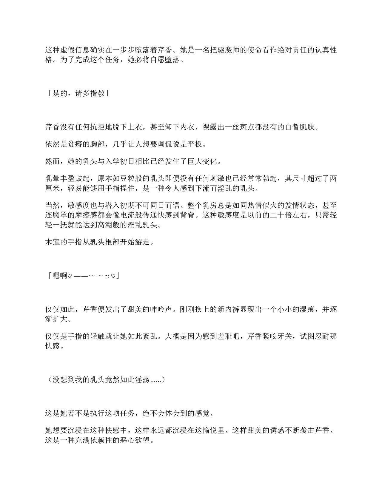 [Amanedou (Amane, Tomoshibi Hidekazu)] Sennyuu Sousa de Shoutai ga Barecha Ikenai Joukyou de Shintai Kaizou o Kyouyou Sareru Taimashi Serika-chan Gekan [Chinesse] [gtp4o汉化] 57eme image