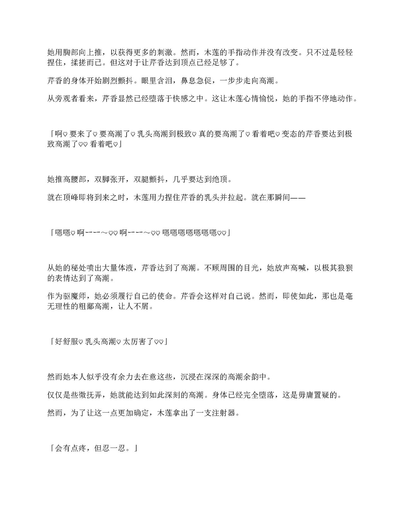 [Amanedou (Amane, Tomoshibi Hidekazu)] Sennyuu Sousa de Shoutai ga Barecha Ikenai Joukyou de Shintai Kaizou o Kyouyou Sareru Taimashi Serika-chan Gekan [Chinesse] [gtp4o汉化] 59eme image