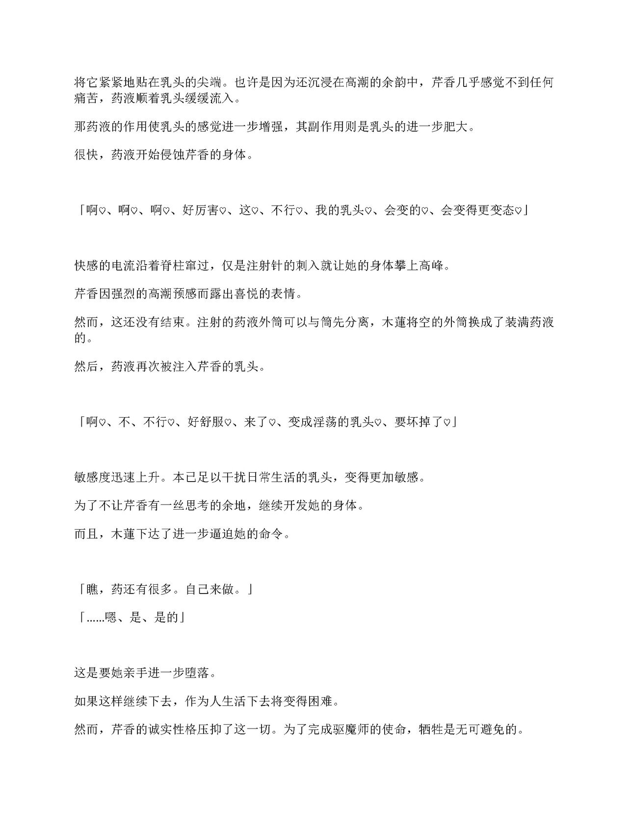 [Amanedou (Amane, Tomoshibi Hidekazu)] Sennyuu Sousa de Shoutai ga Barecha Ikenai Joukyou de Shintai Kaizou o Kyouyou Sareru Taimashi Serika-chan Gekan [Chinesse] [gtp4o汉化] 60eme image