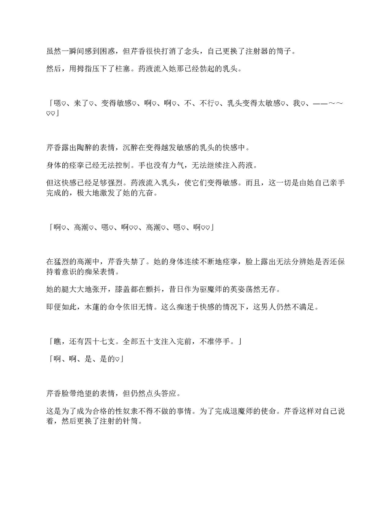 [Amanedou (Amane, Tomoshibi Hidekazu)] Sennyuu Sousa de Shoutai ga Barecha Ikenai Joukyou de Shintai Kaizou o Kyouyou Sareru Taimashi Serika-chan Gekan [Chinesse] [gtp4o汉化] 61eme image