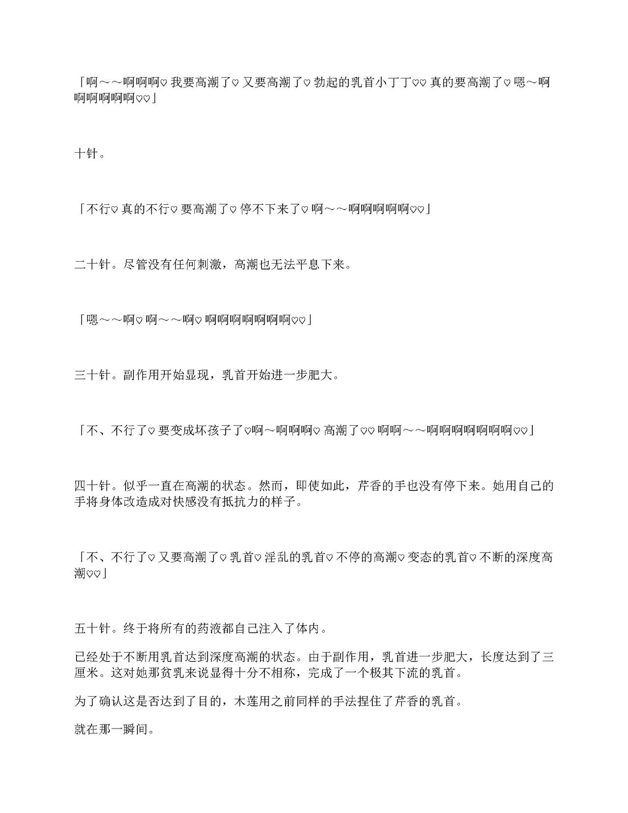 [Amanedou (Amane, Tomoshibi Hidekazu)] Sennyuu Sousa de Shoutai ga Barecha Ikenai Joukyou de Shintai Kaizou o Kyouyou Sareru Taimashi Serika-chan Gekan [Chinesse] [gtp4o汉化] 62eme image