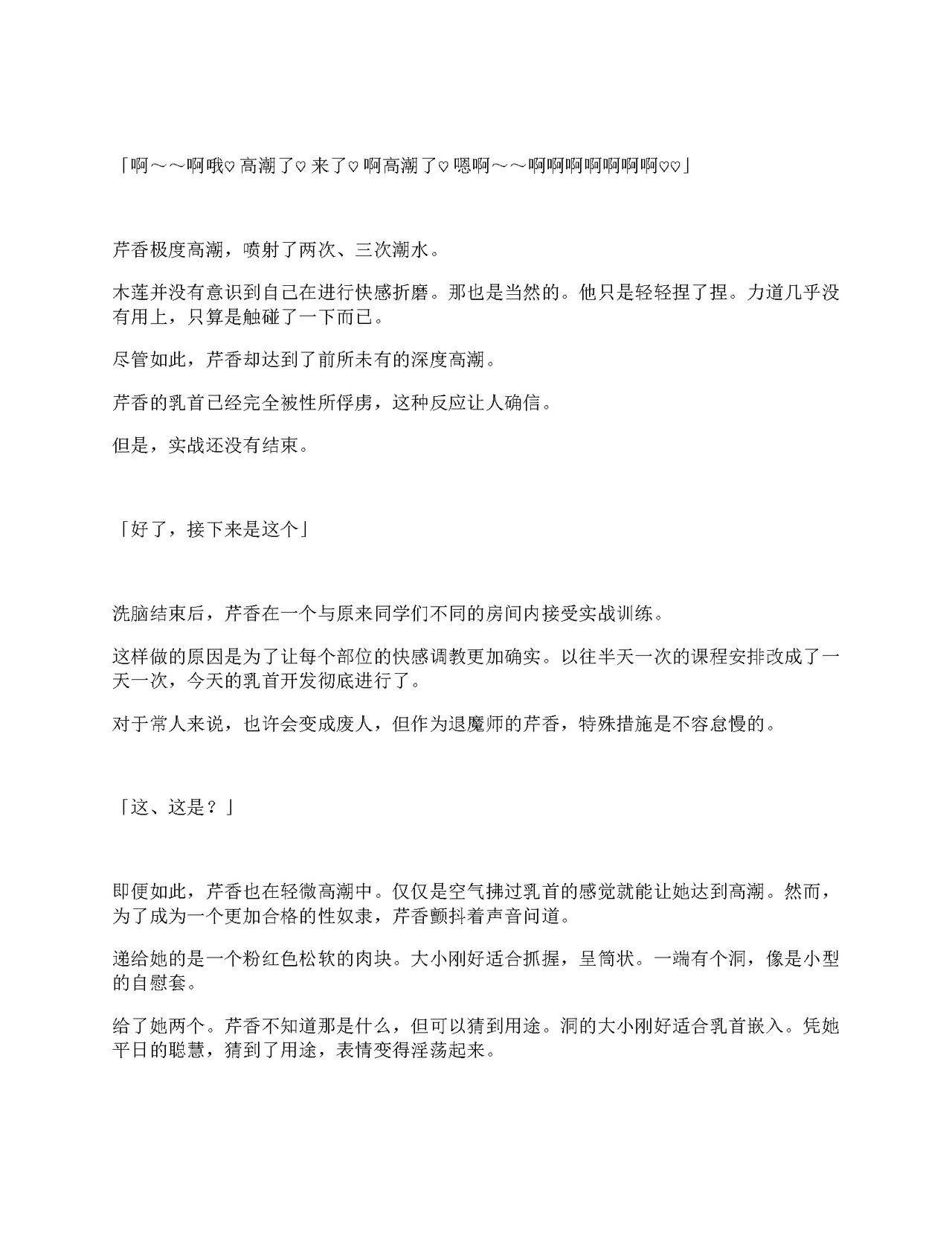 [Amanedou (Amane, Tomoshibi Hidekazu)] Sennyuu Sousa de Shoutai ga Barecha Ikenai Joukyou de Shintai Kaizou o Kyouyou Sareru Taimashi Serika-chan Gekan [Chinesse] [gtp4o汉化] 63eme image