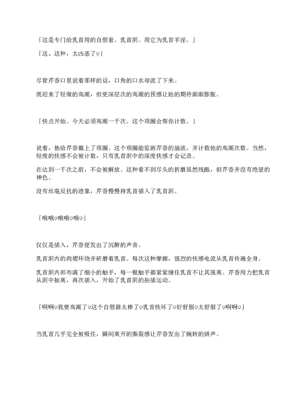 [Amanedou (Amane, Tomoshibi Hidekazu)] Sennyuu Sousa de Shoutai ga Barecha Ikenai Joukyou de Shintai Kaizou o Kyouyou Sareru Taimashi Serika-chan Gekan [Chinesse] [gtp4o汉化] 64eme image