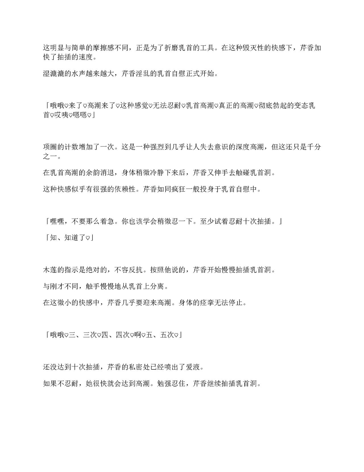 [Amanedou (Amane, Tomoshibi Hidekazu)] Sennyuu Sousa de Shoutai ga Barecha Ikenai Joukyou de Shintai Kaizou o Kyouyou Sareru Taimashi Serika-chan Gekan [Chinesse] [gtp4o汉化] 65eme image