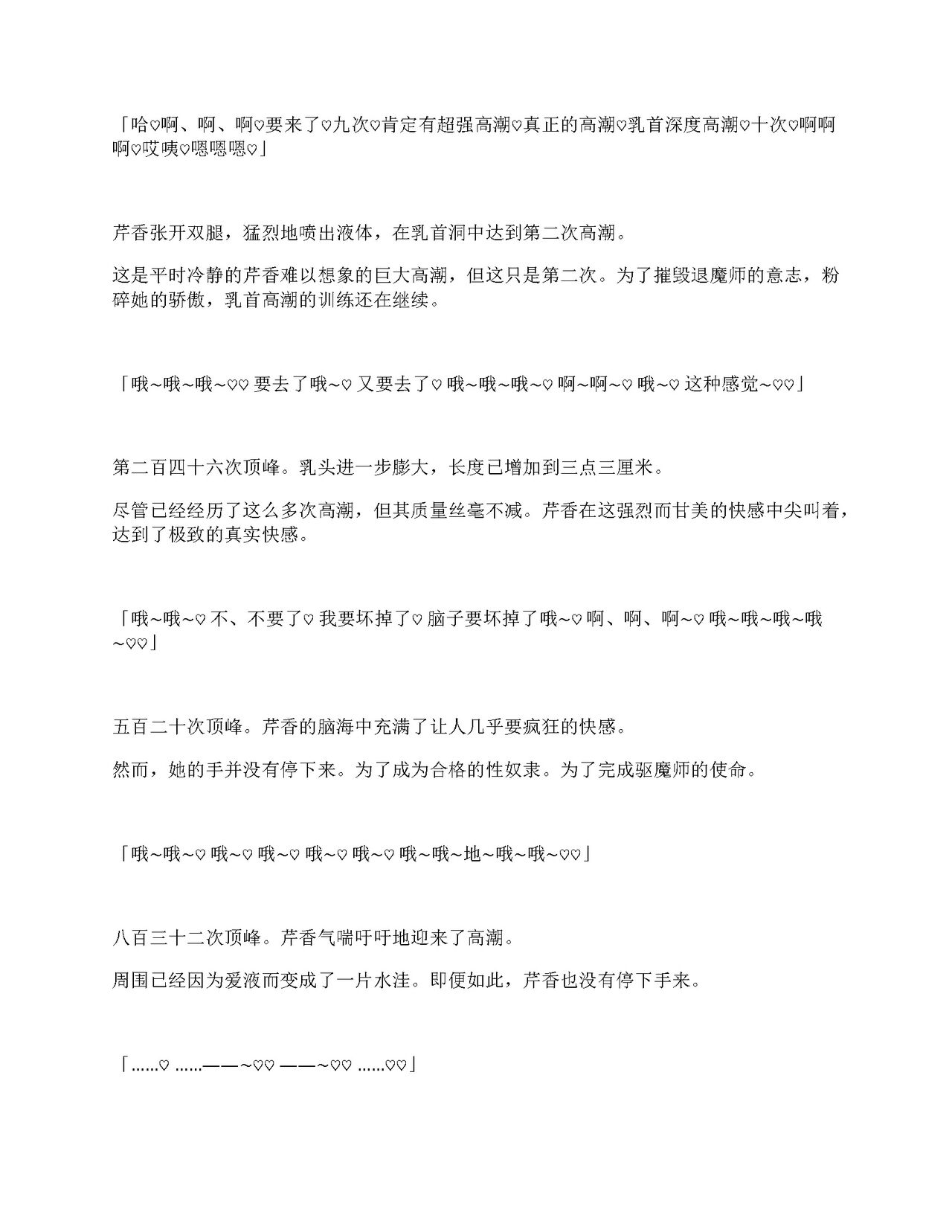 [Amanedou (Amane, Tomoshibi Hidekazu)] Sennyuu Sousa de Shoutai ga Barecha Ikenai Joukyou de Shintai Kaizou o Kyouyou Sareru Taimashi Serika-chan Gekan [Chinesse] [gtp4o汉化] 66eme image