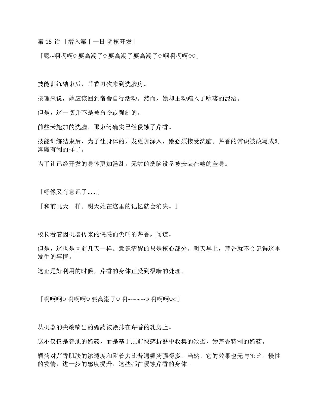 [Amanedou (Amane, Tomoshibi Hidekazu)] Sennyuu Sousa de Shoutai ga Barecha Ikenai Joukyou de Shintai Kaizou o Kyouyou Sareru Taimashi Serika-chan Gekan [Chinesse] [gtp4o汉化] 68eme image