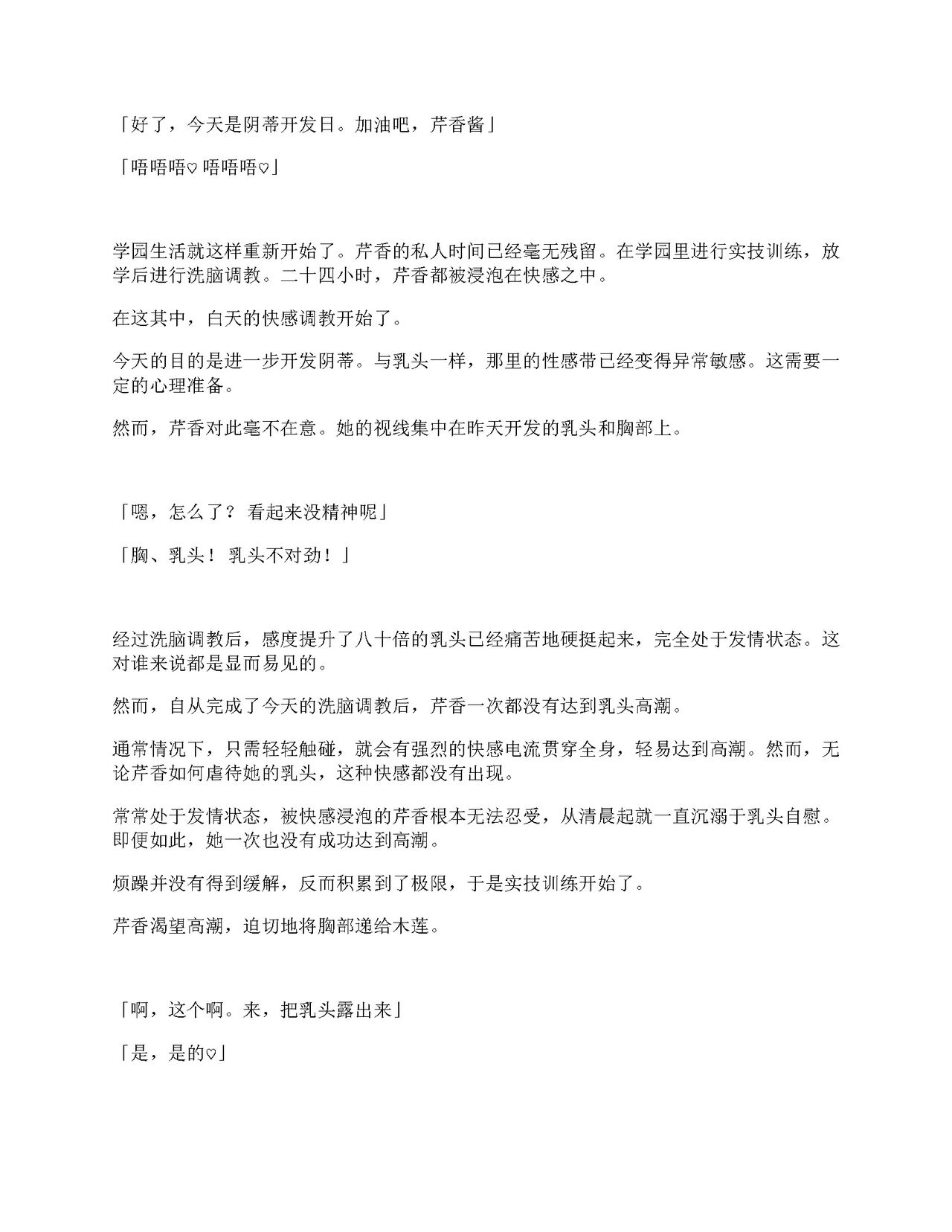 [Amanedou (Amane, Tomoshibi Hidekazu)] Sennyuu Sousa de Shoutai ga Barecha Ikenai Joukyou de Shintai Kaizou o Kyouyou Sareru Taimashi Serika-chan Gekan [Chinesse] [gtp4o汉化] 70eme image