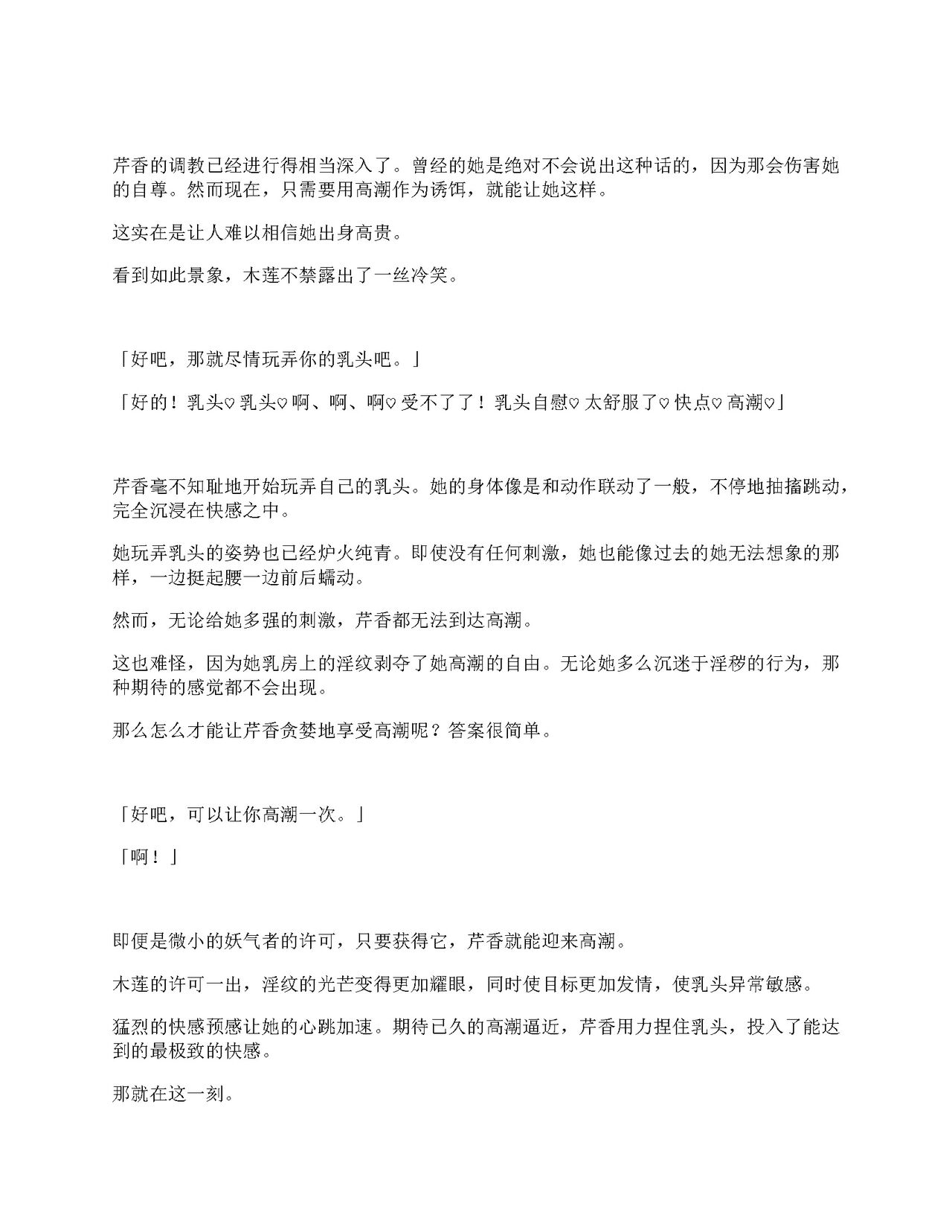 [Amanedou (Amane, Tomoshibi Hidekazu)] Sennyuu Sousa de Shoutai ga Barecha Ikenai Joukyou de Shintai Kaizou o Kyouyou Sareru Taimashi Serika-chan Gekan [Chinesse] [gtp4o汉化] 72eme image