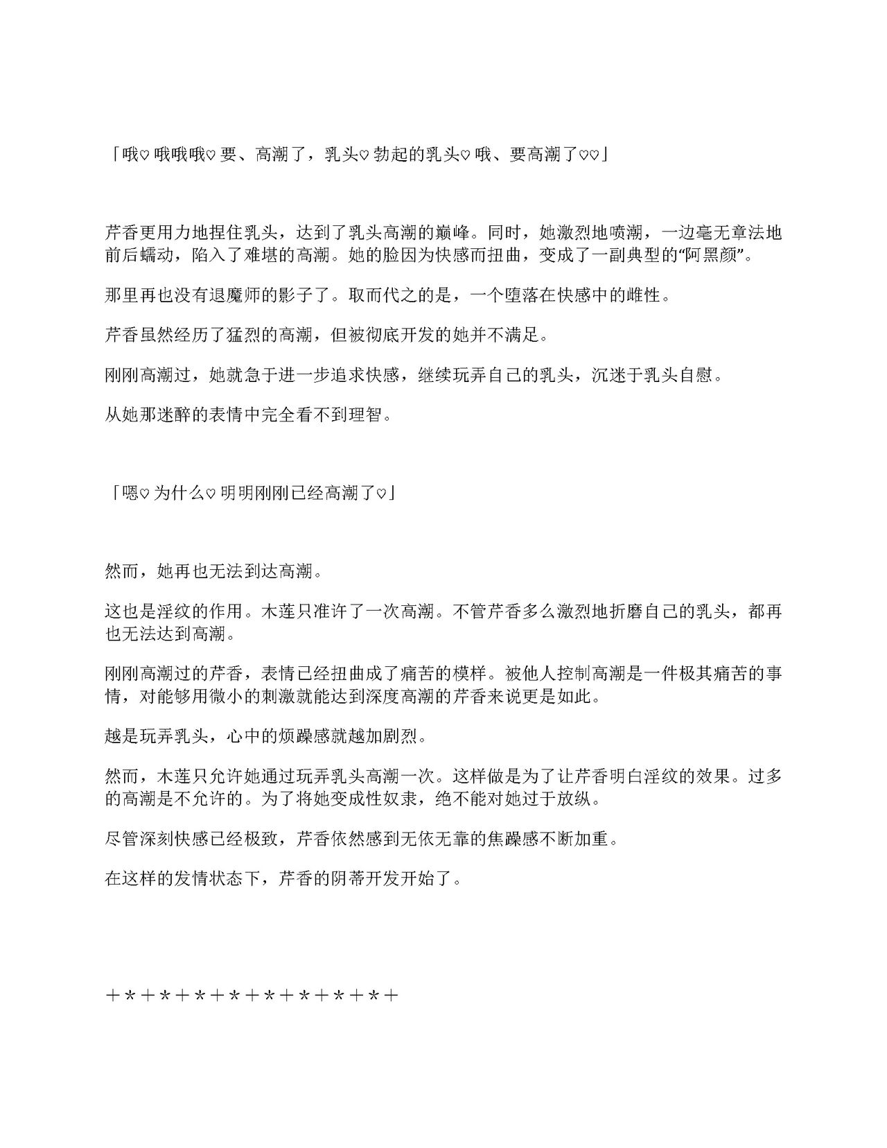 [Amanedou (Amane, Tomoshibi Hidekazu)] Sennyuu Sousa de Shoutai ga Barecha Ikenai Joukyou de Shintai Kaizou o Kyouyou Sareru Taimashi Serika-chan Gekan [Chinesse] [gtp4o汉化] 73eme image