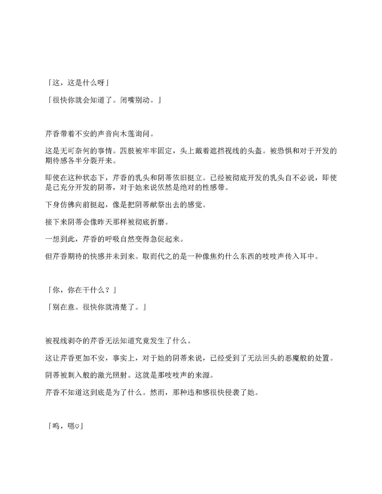 [Amanedou (Amane, Tomoshibi Hidekazu)] Sennyuu Sousa de Shoutai ga Barecha Ikenai Joukyou de Shintai Kaizou o Kyouyou Sareru Taimashi Serika-chan Gekan [Chinesse] [gtp4o汉化] 74eme image