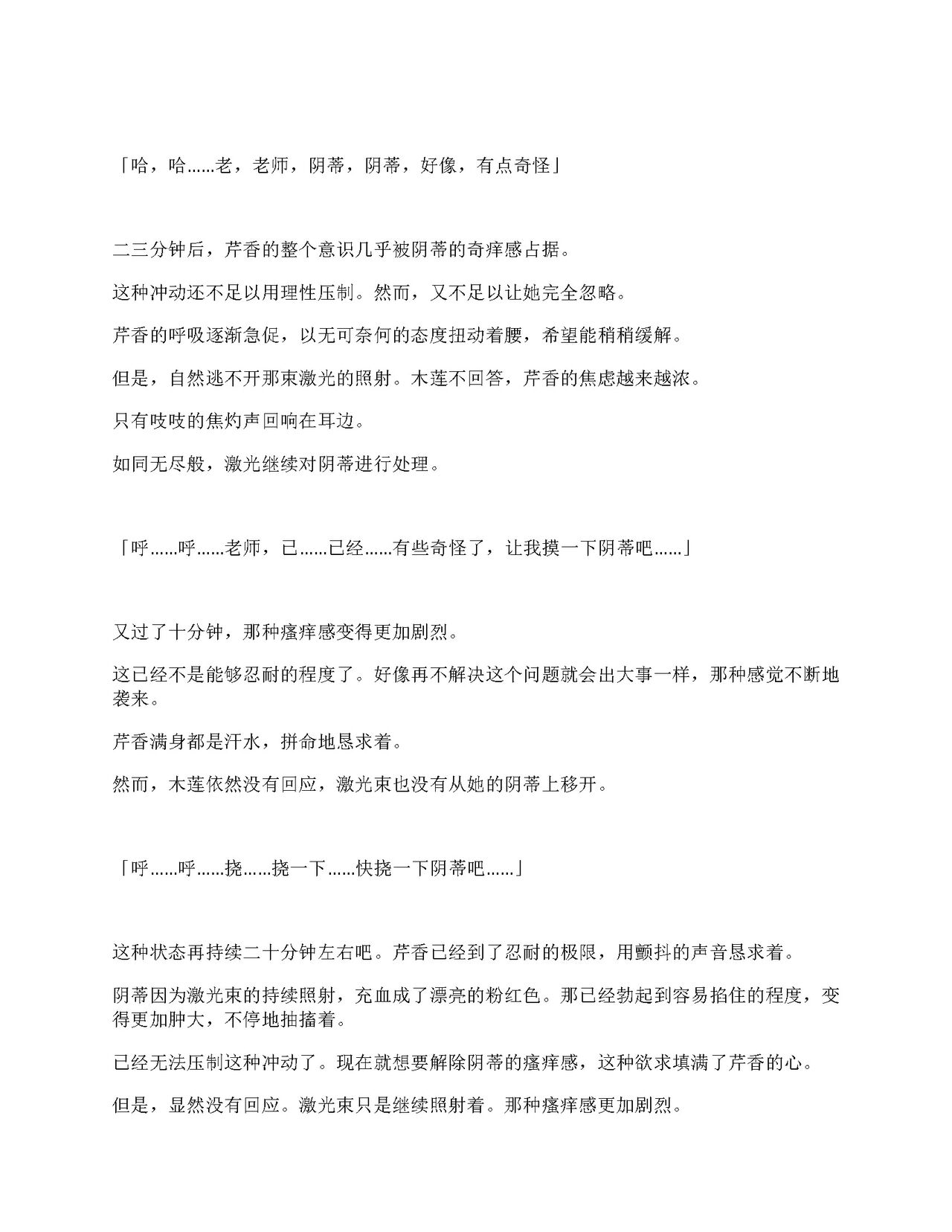 [Amanedou (Amane, Tomoshibi Hidekazu)] Sennyuu Sousa de Shoutai ga Barecha Ikenai Joukyou de Shintai Kaizou o Kyouyou Sareru Taimashi Serika-chan Gekan [Chinesse] [gtp4o汉化] 76eme image