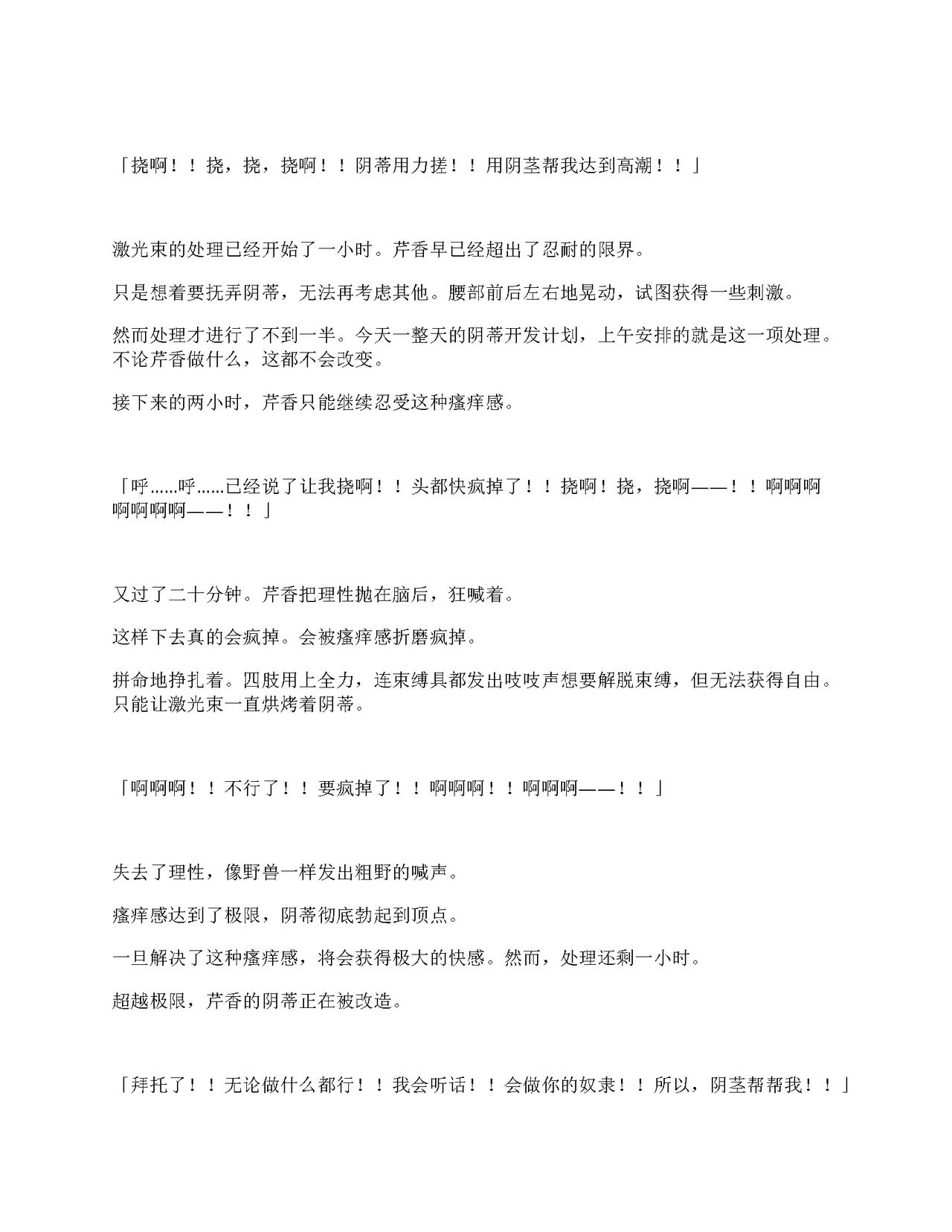 [Amanedou (Amane, Tomoshibi Hidekazu)] Sennyuu Sousa de Shoutai ga Barecha Ikenai Joukyou de Shintai Kaizou o Kyouyou Sareru Taimashi Serika-chan Gekan [Chinesse] [gtp4o汉化] 77eme image