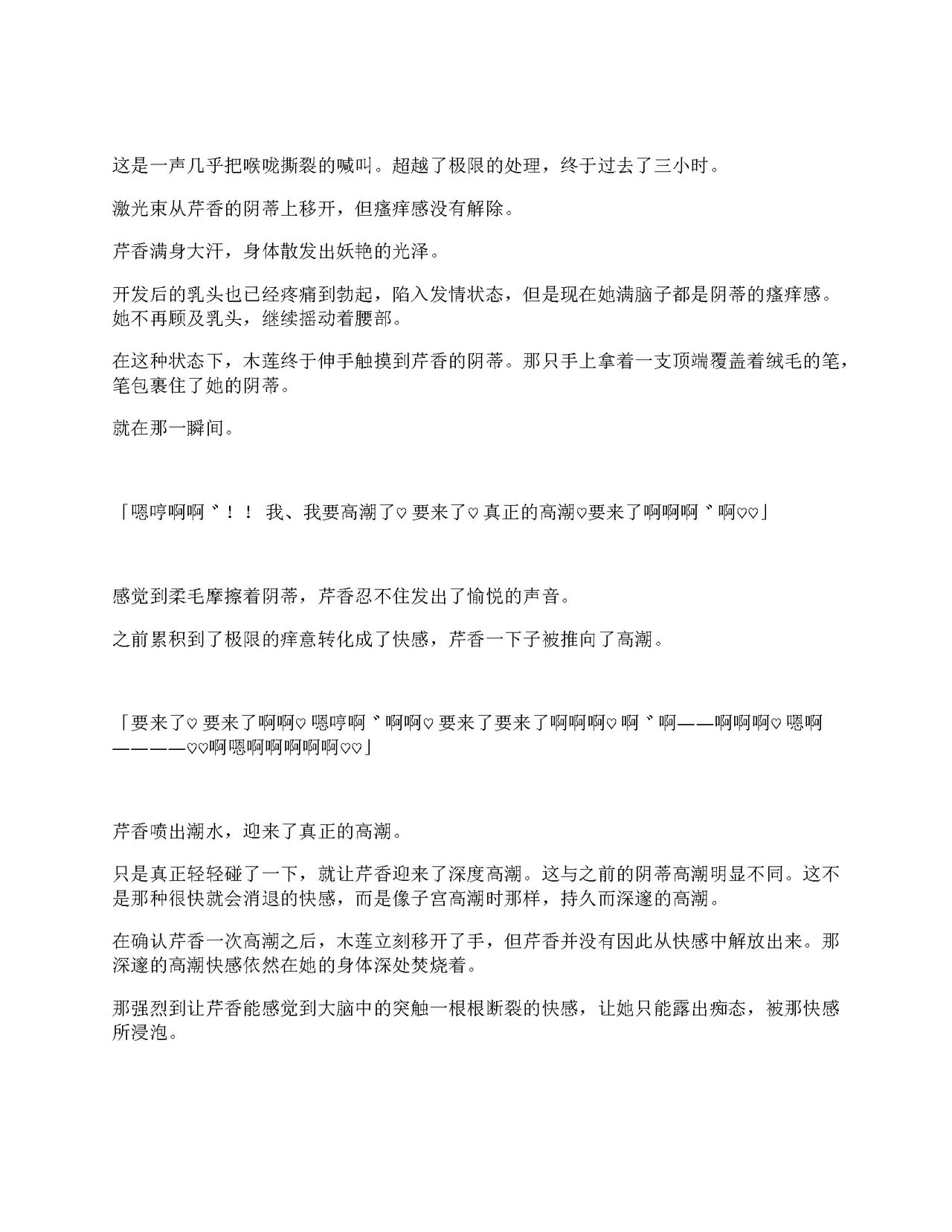 [Amanedou (Amane, Tomoshibi Hidekazu)] Sennyuu Sousa de Shoutai ga Barecha Ikenai Joukyou de Shintai Kaizou o Kyouyou Sareru Taimashi Serika-chan Gekan [Chinesse] [gtp4o汉化] 78eme image