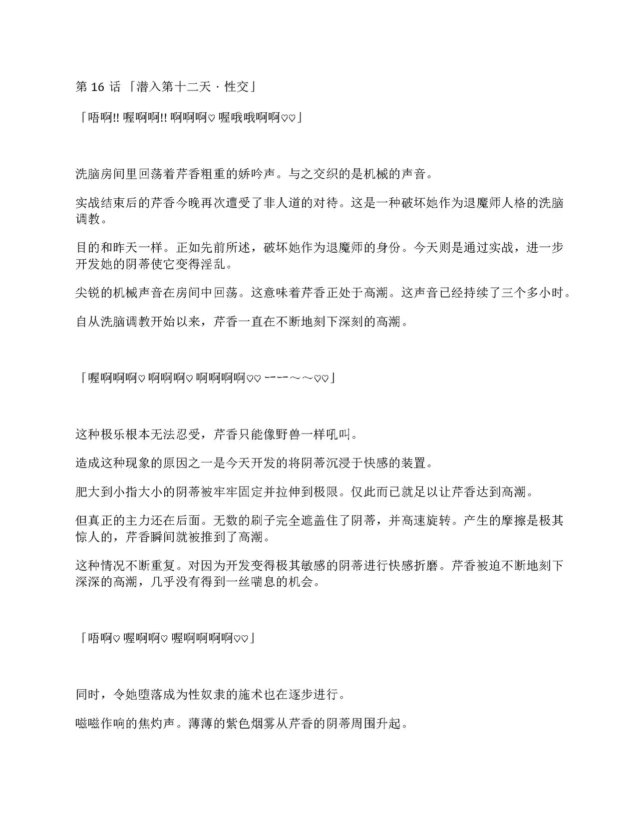 [Amanedou (Amane, Tomoshibi Hidekazu)] Sennyuu Sousa de Shoutai ga Barecha Ikenai Joukyou de Shintai Kaizou o Kyouyou Sareru Taimashi Serika-chan Gekan [Chinesse] [gtp4o汉化] 83eme image