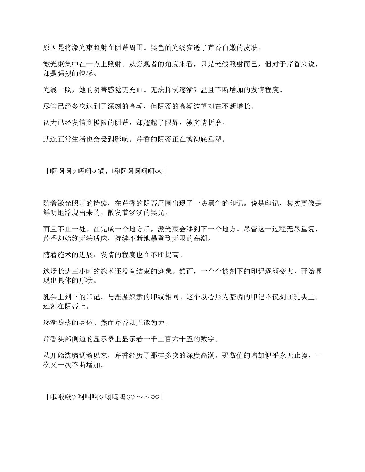 [Amanedou (Amane, Tomoshibi Hidekazu)] Sennyuu Sousa de Shoutai ga Barecha Ikenai Joukyou de Shintai Kaizou o Kyouyou Sareru Taimashi Serika-chan Gekan [Chinesse] [gtp4o汉化] 84eme image