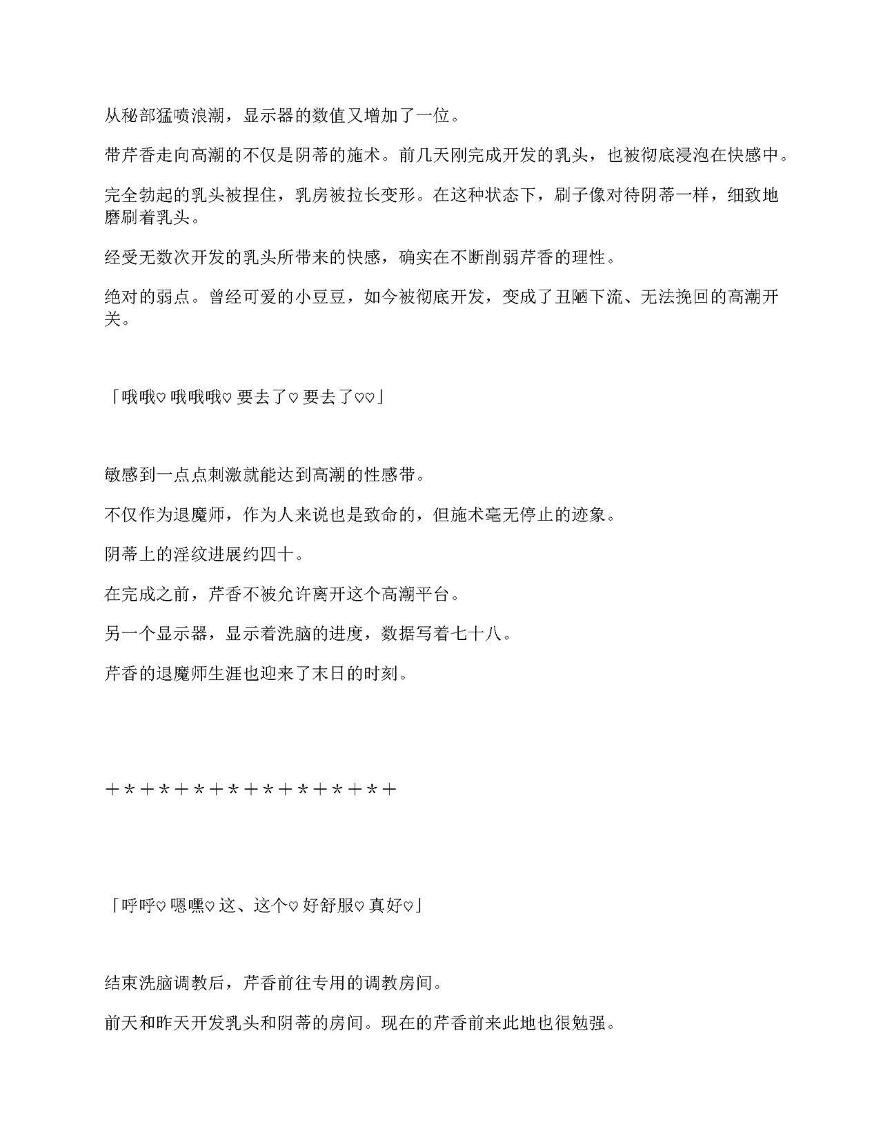 [Amanedou (Amane, Tomoshibi Hidekazu)] Sennyuu Sousa de Shoutai ga Barecha Ikenai Joukyou de Shintai Kaizou o Kyouyou Sareru Taimashi Serika-chan Gekan [Chinesse] [gtp4o汉化] 85eme image