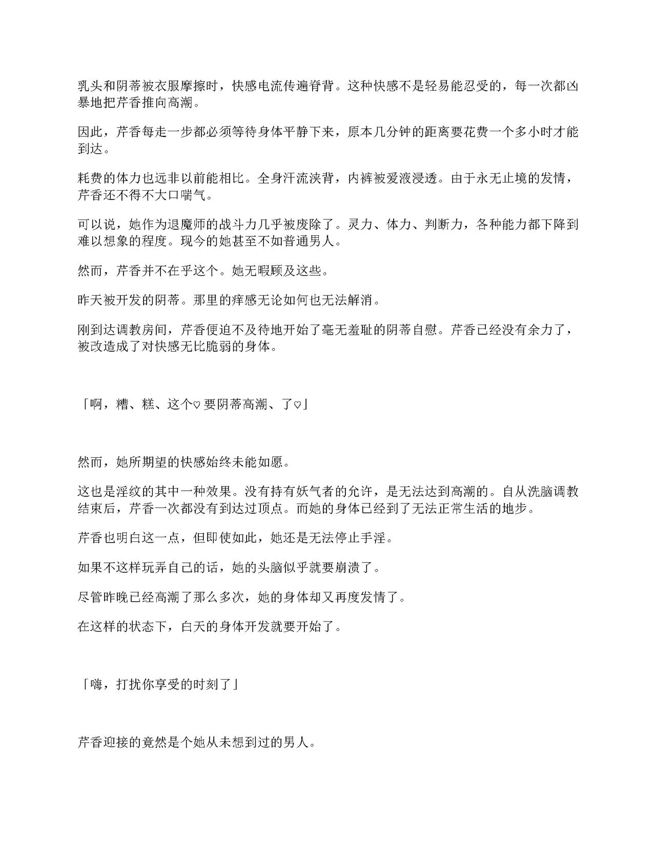 [Amanedou (Amane, Tomoshibi Hidekazu)] Sennyuu Sousa de Shoutai ga Barecha Ikenai Joukyou de Shintai Kaizou o Kyouyou Sareru Taimashi Serika-chan Gekan [Chinesse] [gtp4o汉化] 86eme image