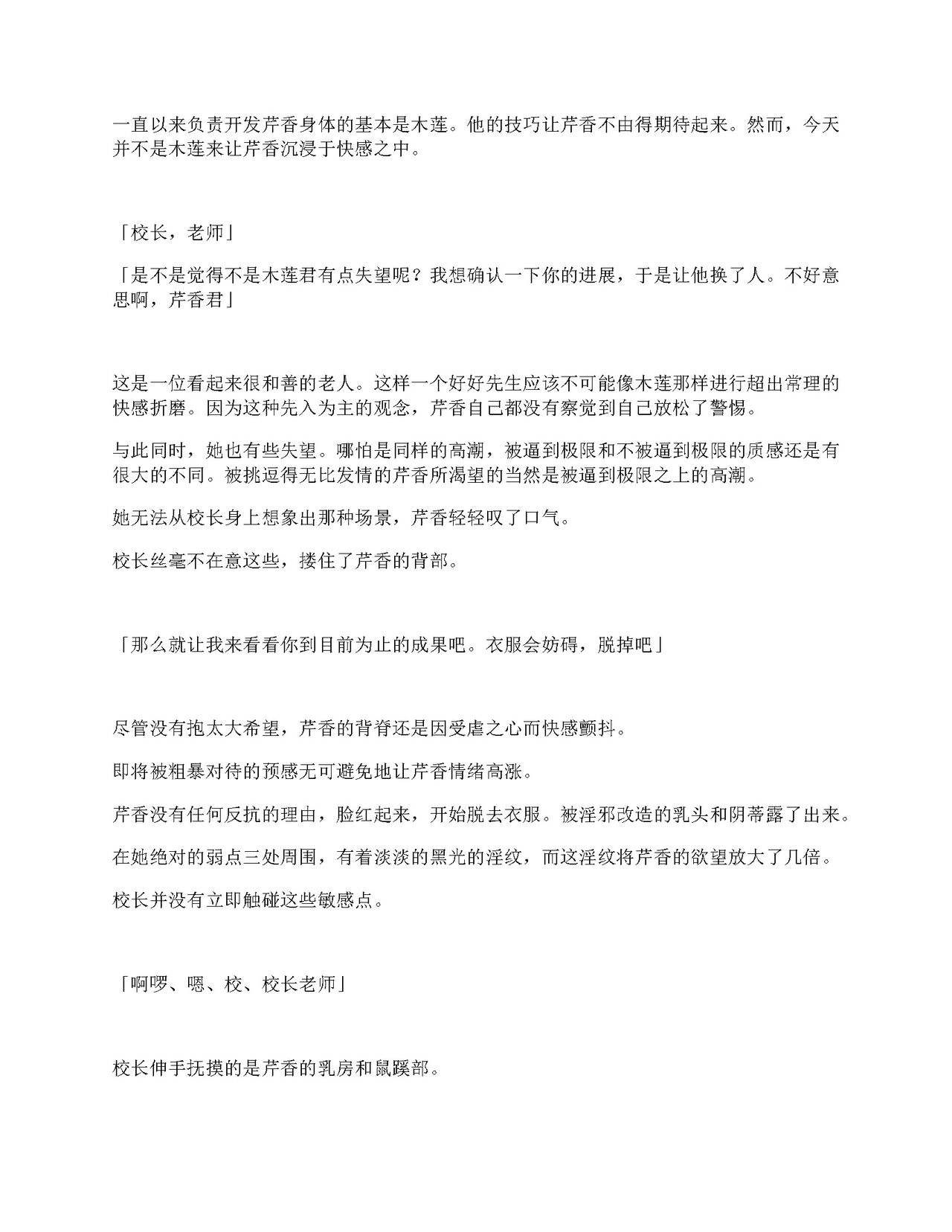 [Amanedou (Amane, Tomoshibi Hidekazu)] Sennyuu Sousa de Shoutai ga Barecha Ikenai Joukyou de Shintai Kaizou o Kyouyou Sareru Taimashi Serika-chan Gekan [Chinesse] [gtp4o汉化] 87eme image