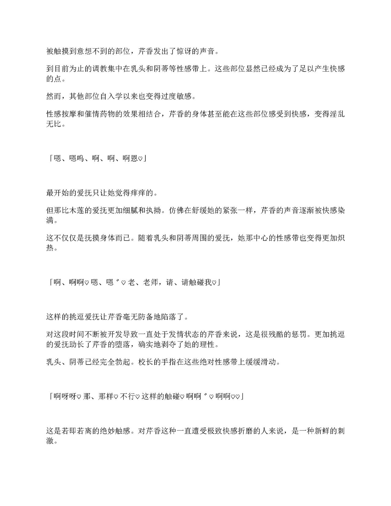 [Amanedou (Amane, Tomoshibi Hidekazu)] Sennyuu Sousa de Shoutai ga Barecha Ikenai Joukyou de Shintai Kaizou o Kyouyou Sareru Taimashi Serika-chan Gekan [Chinesse] [gtp4o汉化] 88eme image