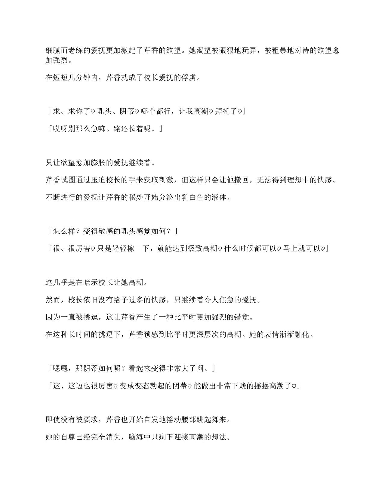 [Amanedou (Amane, Tomoshibi Hidekazu)] Sennyuu Sousa de Shoutai ga Barecha Ikenai Joukyou de Shintai Kaizou o Kyouyou Sareru Taimashi Serika-chan Gekan [Chinesse] [gtp4o汉化] 89eme image