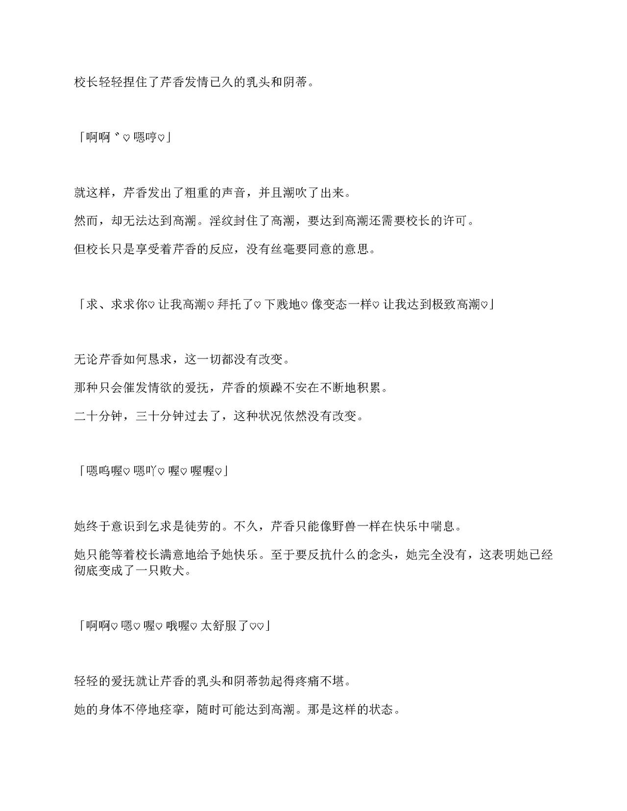 [Amanedou (Amane, Tomoshibi Hidekazu)] Sennyuu Sousa de Shoutai ga Barecha Ikenai Joukyou de Shintai Kaizou o Kyouyou Sareru Taimashi Serika-chan Gekan [Chinesse] [gtp4o汉化] 90eme image