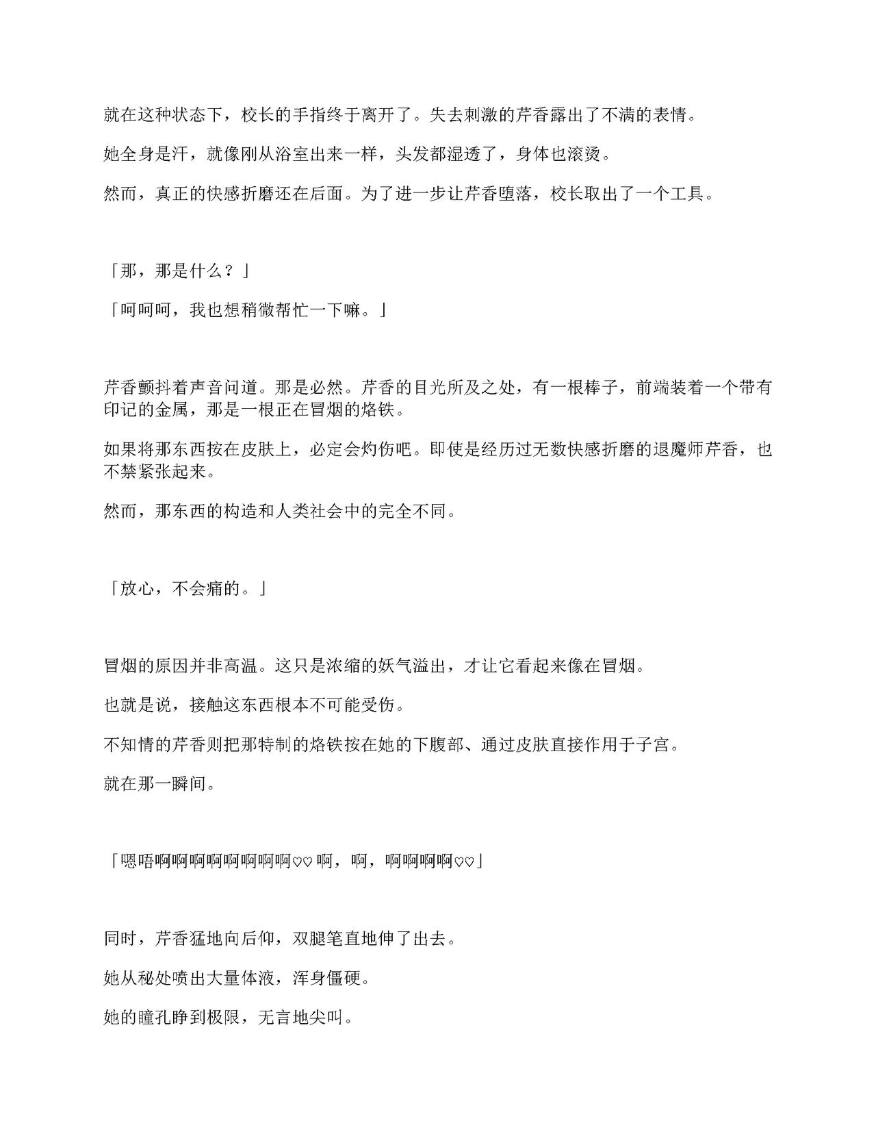 [Amanedou (Amane, Tomoshibi Hidekazu)] Sennyuu Sousa de Shoutai ga Barecha Ikenai Joukyou de Shintai Kaizou o Kyouyou Sareru Taimashi Serika-chan Gekan [Chinesse] [gtp4o汉化] 91eme image