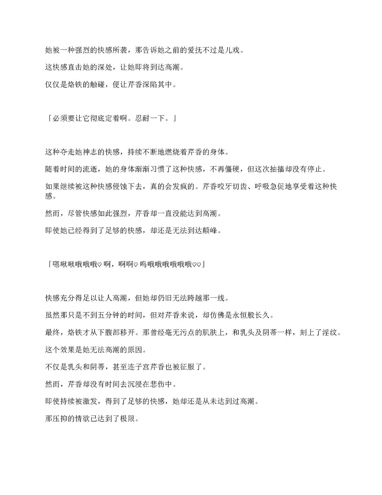 [Amanedou (Amane, Tomoshibi Hidekazu)] Sennyuu Sousa de Shoutai ga Barecha Ikenai Joukyou de Shintai Kaizou o Kyouyou Sareru Taimashi Serika-chan Gekan [Chinesse] [gtp4o汉化] 92eme image