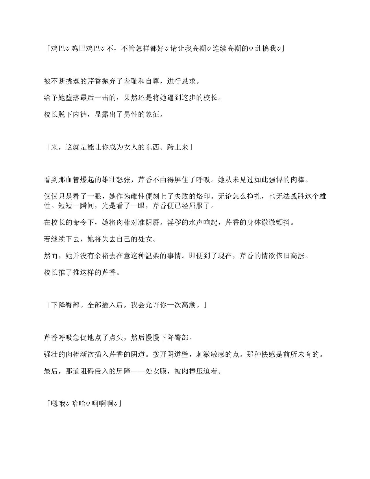 [Amanedou (Amane, Tomoshibi Hidekazu)] Sennyuu Sousa de Shoutai ga Barecha Ikenai Joukyou de Shintai Kaizou o Kyouyou Sareru Taimashi Serika-chan Gekan [Chinesse] [gtp4o汉化] 93eme image