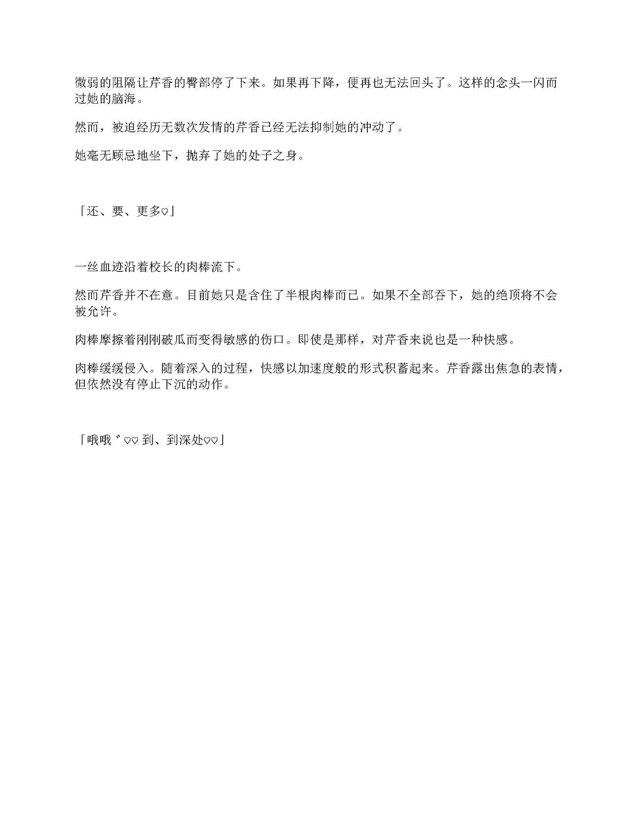 [Amanedou (Amane, Tomoshibi Hidekazu)] Sennyuu Sousa de Shoutai ga Barecha Ikenai Joukyou de Shintai Kaizou o Kyouyou Sareru Taimashi Serika-chan Gekan [Chinesse] [gtp4o汉化] 94eme image