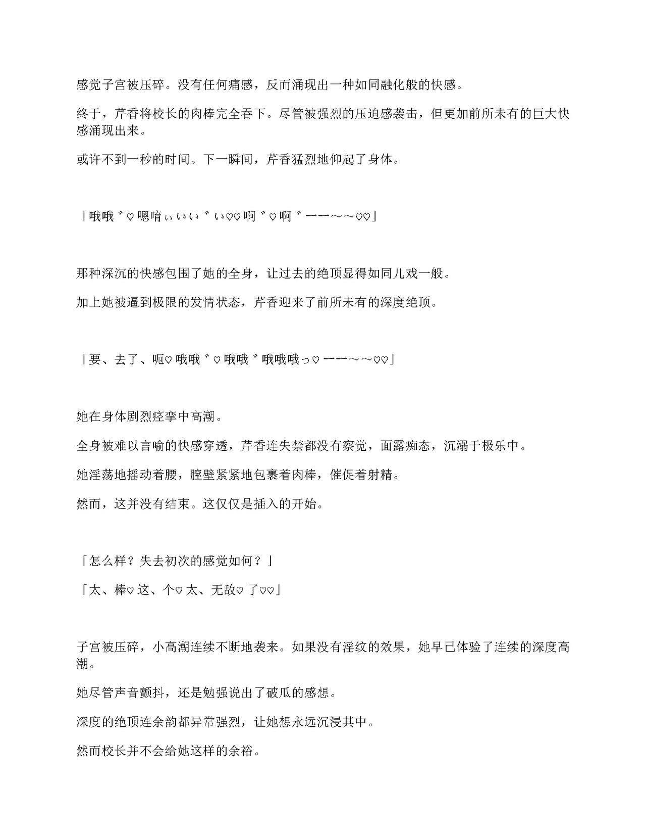 [Amanedou (Amane, Tomoshibi Hidekazu)] Sennyuu Sousa de Shoutai ga Barecha Ikenai Joukyou de Shintai Kaizou o Kyouyou Sareru Taimashi Serika-chan Gekan [Chinesse] [gtp4o汉化] 96eme image