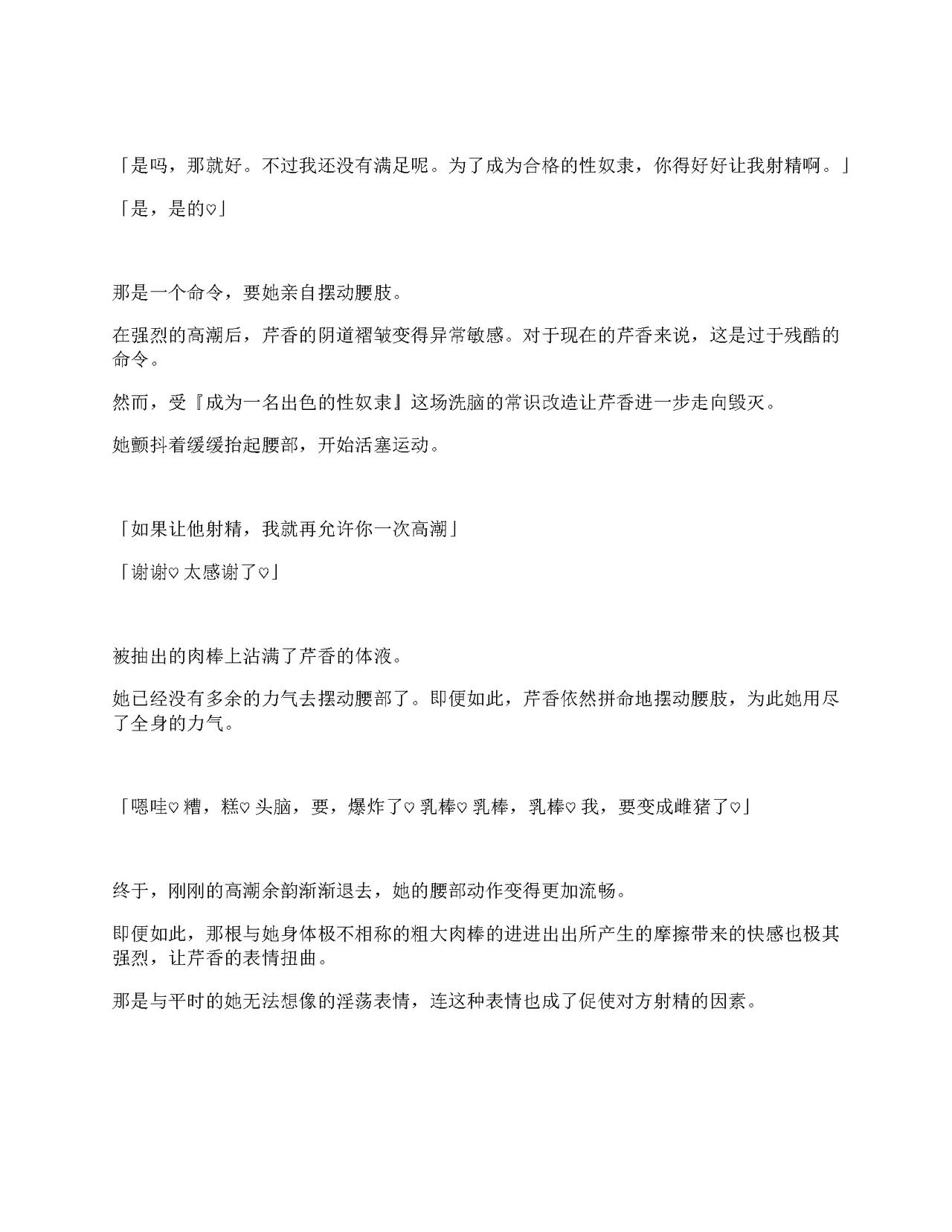 [Amanedou (Amane, Tomoshibi Hidekazu)] Sennyuu Sousa de Shoutai ga Barecha Ikenai Joukyou de Shintai Kaizou o Kyouyou Sareru Taimashi Serika-chan Gekan [Chinesse] [gtp4o汉化] 97eme image