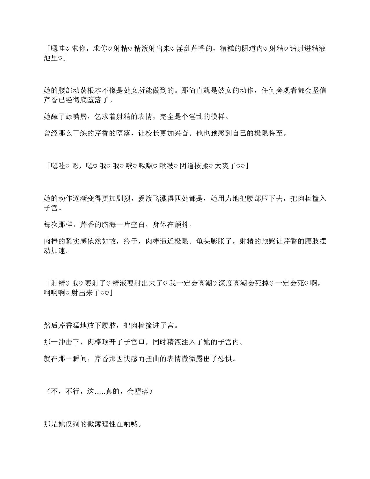 [Amanedou (Amane, Tomoshibi Hidekazu)] Sennyuu Sousa de Shoutai ga Barecha Ikenai Joukyou de Shintai Kaizou o Kyouyou Sareru Taimashi Serika-chan Gekan [Chinesse] [gtp4o汉化] 98eme image