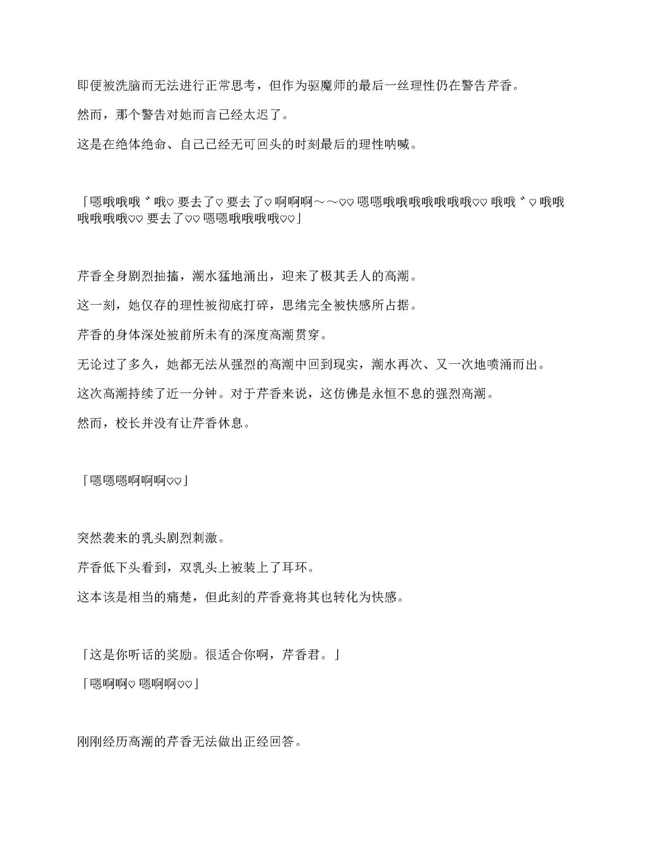 [Amanedou (Amane, Tomoshibi Hidekazu)] Sennyuu Sousa de Shoutai ga Barecha Ikenai Joukyou de Shintai Kaizou o Kyouyou Sareru Taimashi Serika-chan Gekan [Chinesse] [gtp4o汉化] 99eme image