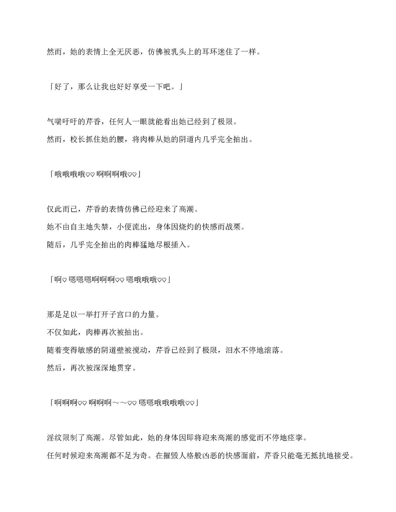 [Amanedou (Amane, Tomoshibi Hidekazu)] Sennyuu Sousa de Shoutai ga Barecha Ikenai Joukyou de Shintai Kaizou o Kyouyou Sareru Taimashi Serika-chan Gekan [Chinesse] [gtp4o汉化] 100eme image