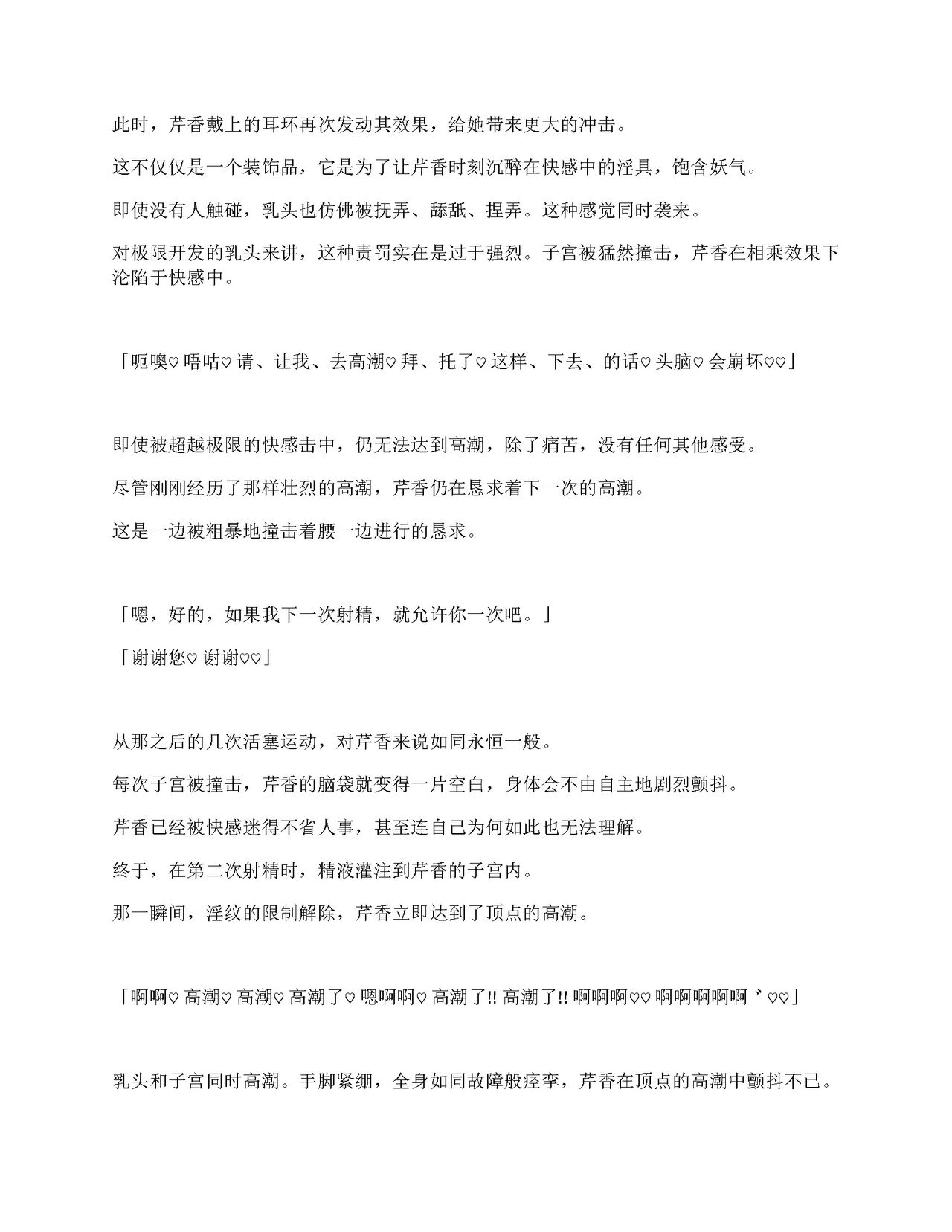 [Amanedou (Amane, Tomoshibi Hidekazu)] Sennyuu Sousa de Shoutai ga Barecha Ikenai Joukyou de Shintai Kaizou o Kyouyou Sareru Taimashi Serika-chan Gekan [Chinesse] [gtp4o汉化] 101eme image