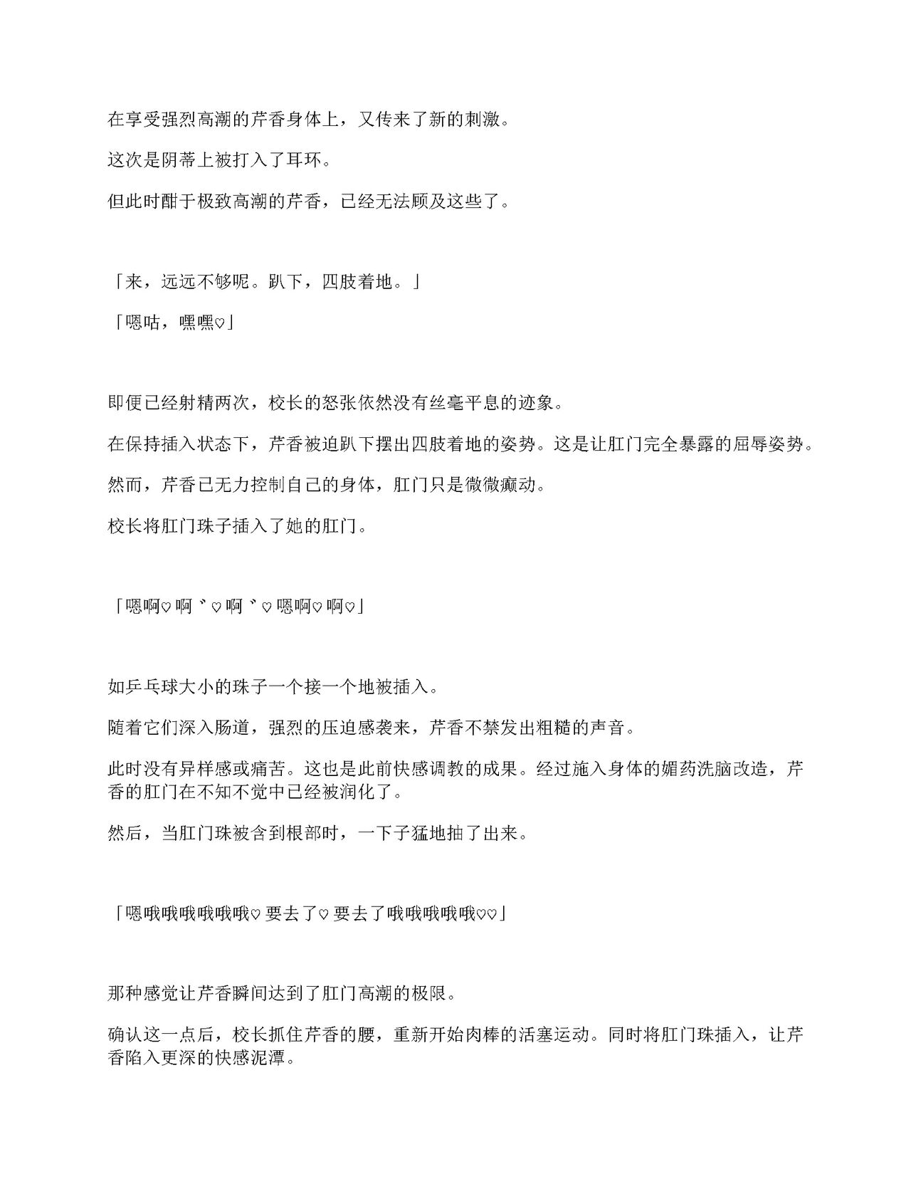 [Amanedou (Amane, Tomoshibi Hidekazu)] Sennyuu Sousa de Shoutai ga Barecha Ikenai Joukyou de Shintai Kaizou o Kyouyou Sareru Taimashi Serika-chan Gekan [Chinesse] [gtp4o汉化] 102eme image