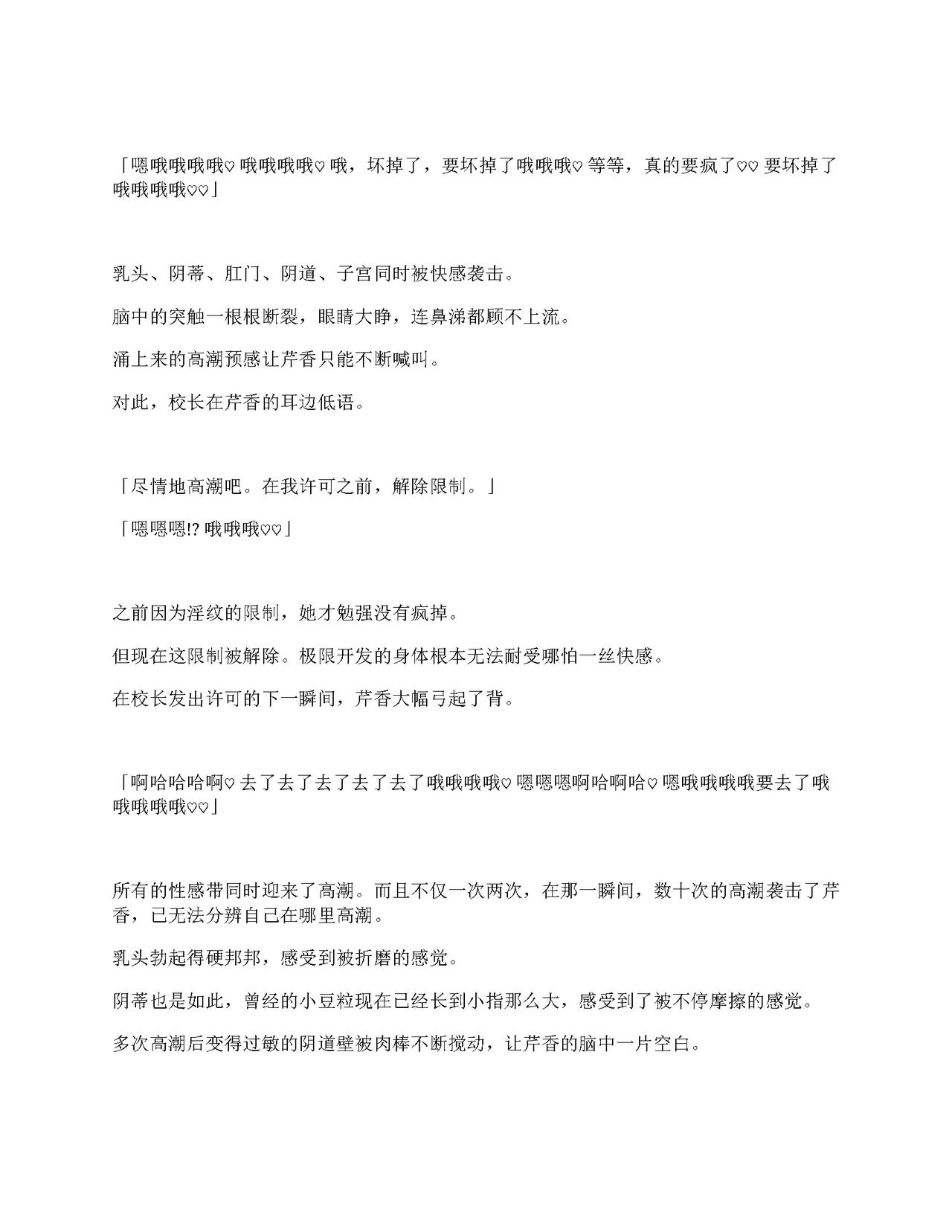 [Amanedou (Amane, Tomoshibi Hidekazu)] Sennyuu Sousa de Shoutai ga Barecha Ikenai Joukyou de Shintai Kaizou o Kyouyou Sareru Taimashi Serika-chan Gekan [Chinesse] [gtp4o汉化] 103eme image