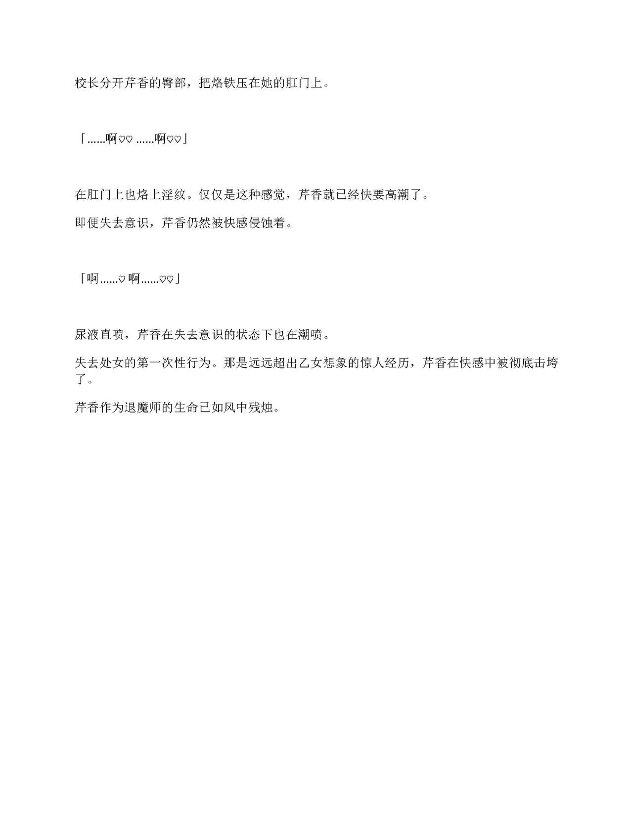 [Amanedou (Amane, Tomoshibi Hidekazu)] Sennyuu Sousa de Shoutai ga Barecha Ikenai Joukyou de Shintai Kaizou o Kyouyou Sareru Taimashi Serika-chan Gekan [Chinesse] [gtp4o汉化] 105eme image