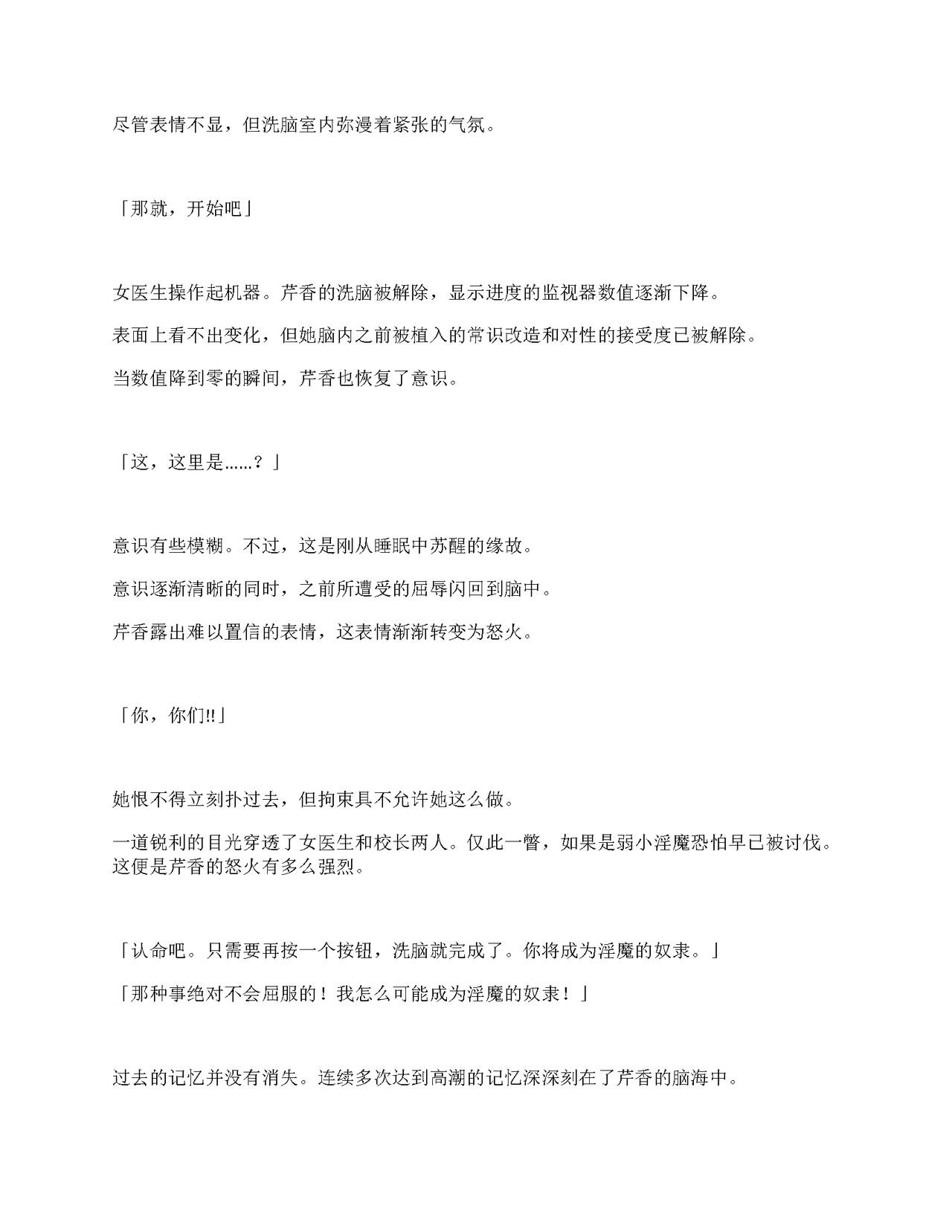 [Amanedou (Amane, Tomoshibi Hidekazu)] Sennyuu Sousa de Shoutai ga Barecha Ikenai Joukyou de Shintai Kaizou o Kyouyou Sareru Taimashi Serika-chan Gekan [Chinesse] [gtp4o汉化] 107eme image