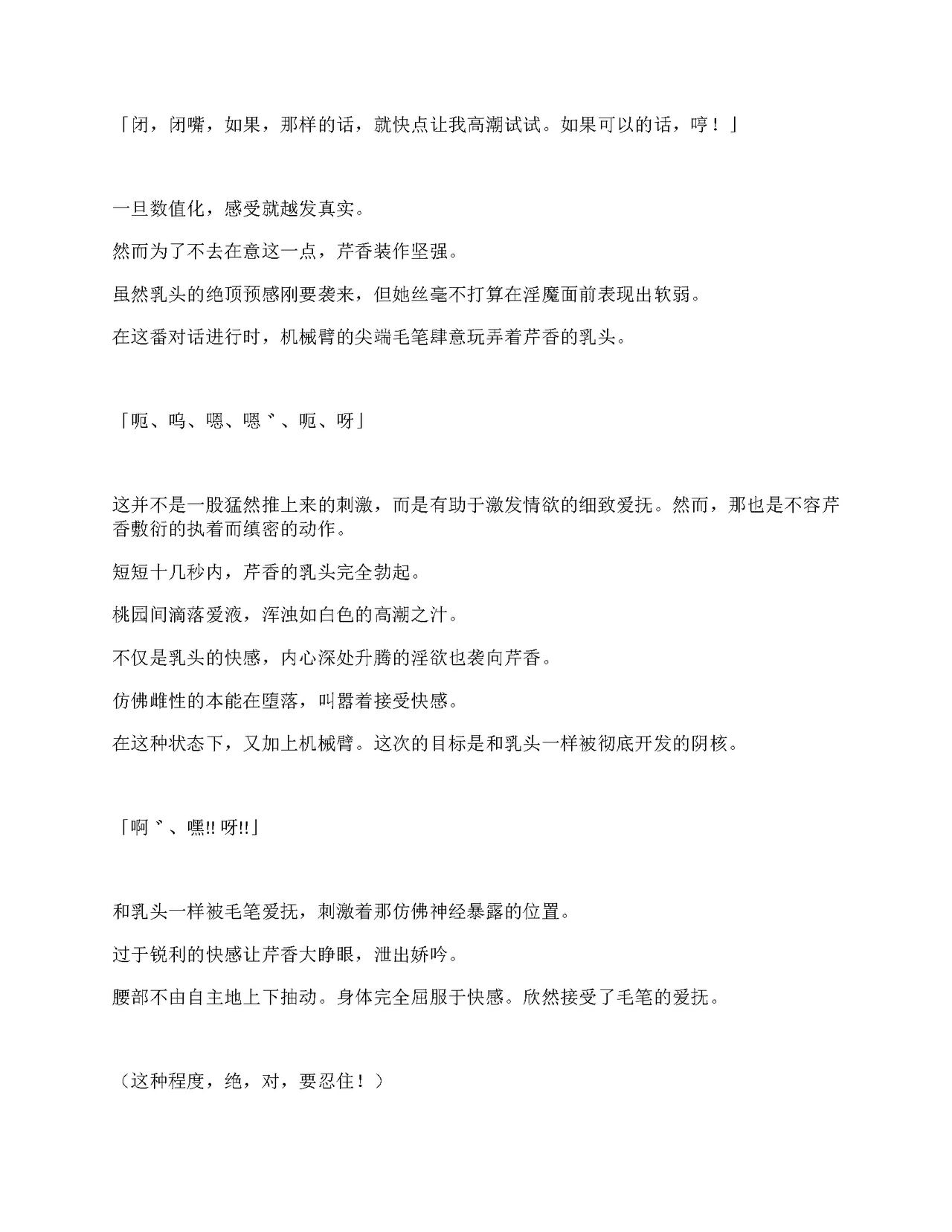 [Amanedou (Amane, Tomoshibi Hidekazu)] Sennyuu Sousa de Shoutai ga Barecha Ikenai Joukyou de Shintai Kaizou o Kyouyou Sareru Taimashi Serika-chan Gekan [Chinesse] [gtp4o汉化] 110eme image