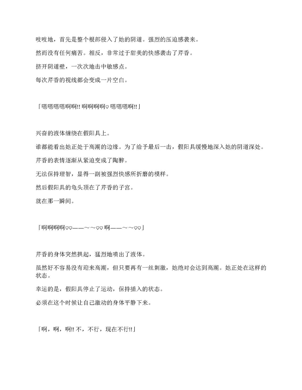 [Amanedou (Amane, Tomoshibi Hidekazu)] Sennyuu Sousa de Shoutai ga Barecha Ikenai Joukyou de Shintai Kaizou o Kyouyou Sareru Taimashi Serika-chan Gekan [Chinesse] [gtp4o汉化] 115eme image