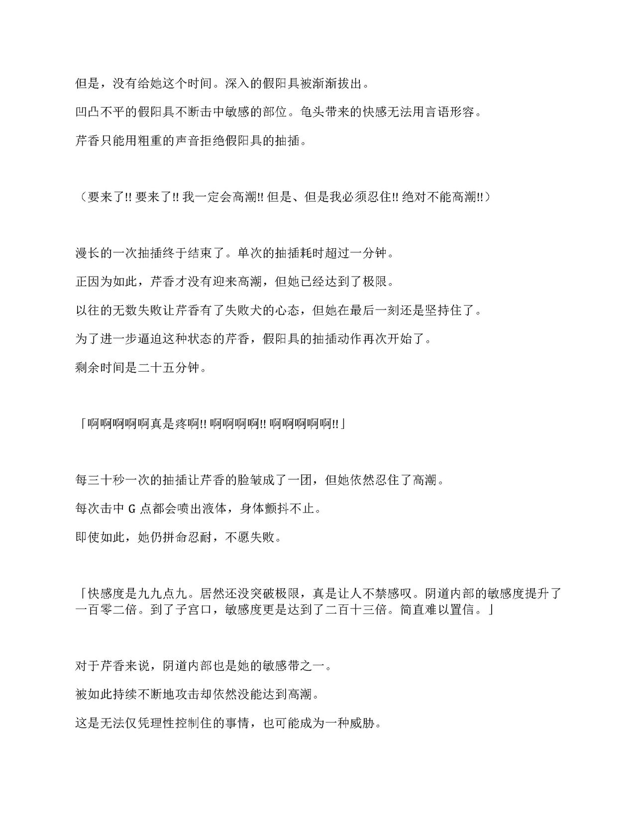 [Amanedou (Amane, Tomoshibi Hidekazu)] Sennyuu Sousa de Shoutai ga Barecha Ikenai Joukyou de Shintai Kaizou o Kyouyou Sareru Taimashi Serika-chan Gekan [Chinesse] [gtp4o汉化] 116eme image