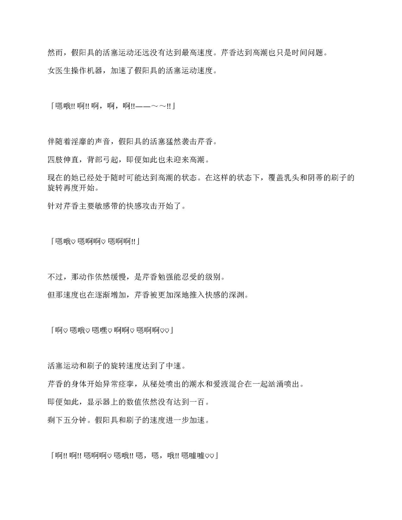 [Amanedou (Amane, Tomoshibi Hidekazu)] Sennyuu Sousa de Shoutai ga Barecha Ikenai Joukyou de Shintai Kaizou o Kyouyou Sareru Taimashi Serika-chan Gekan [Chinesse] [gtp4o汉化] 117eme image