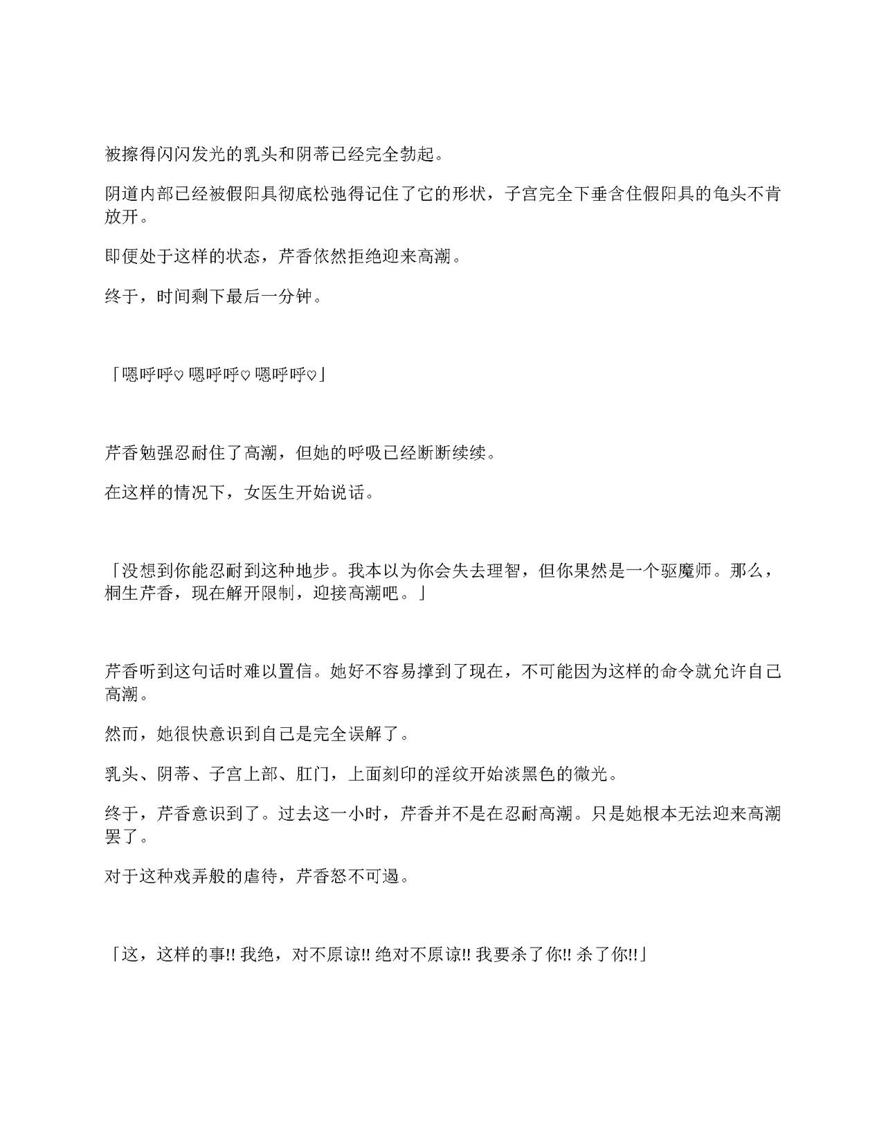 [Amanedou (Amane, Tomoshibi Hidekazu)] Sennyuu Sousa de Shoutai ga Barecha Ikenai Joukyou de Shintai Kaizou o Kyouyou Sareru Taimashi Serika-chan Gekan [Chinesse] [gtp4o汉化] 118eme image