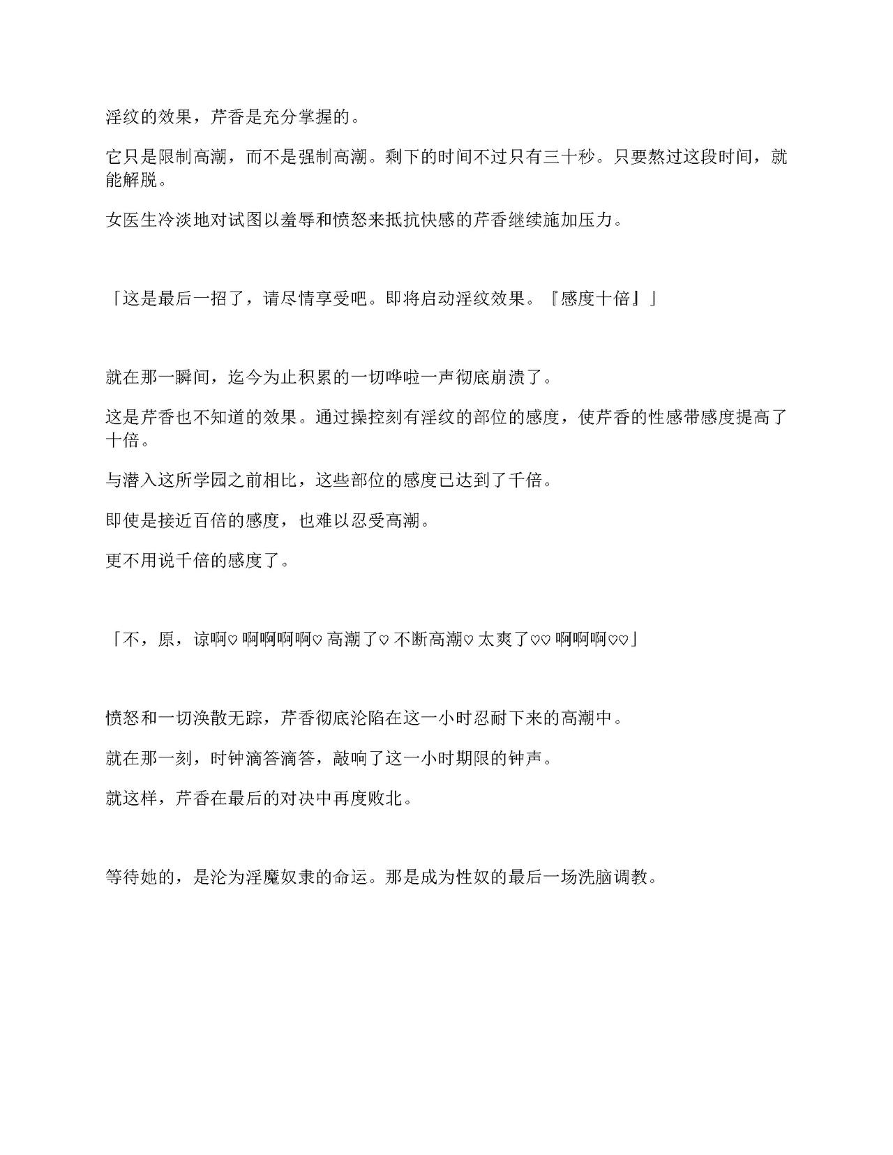 [Amanedou (Amane, Tomoshibi Hidekazu)] Sennyuu Sousa de Shoutai ga Barecha Ikenai Joukyou de Shintai Kaizou o Kyouyou Sareru Taimashi Serika-chan Gekan [Chinesse] [gtp4o汉化] 119eme image