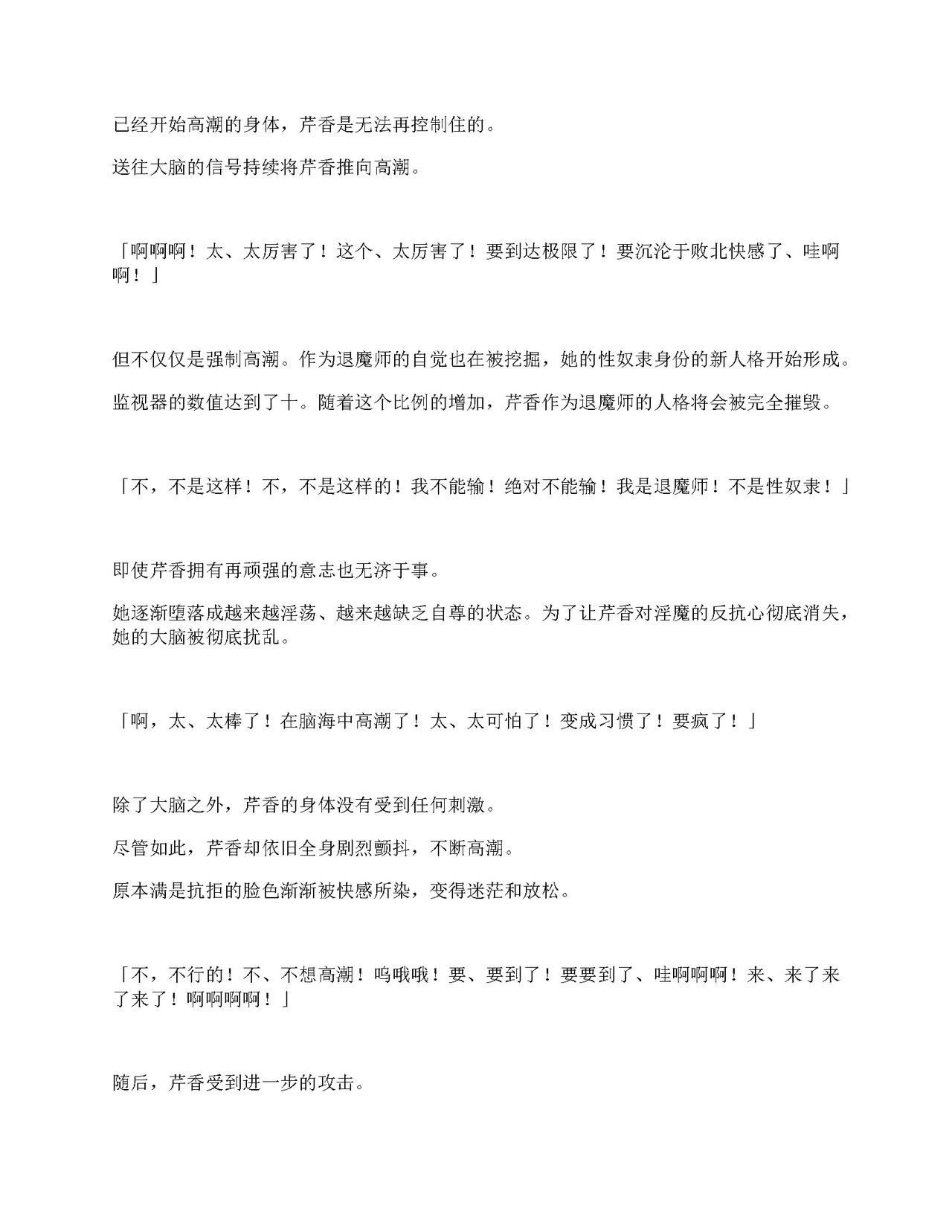 [Amanedou (Amane, Tomoshibi Hidekazu)] Sennyuu Sousa de Shoutai ga Barecha Ikenai Joukyou de Shintai Kaizou o Kyouyou Sareru Taimashi Serika-chan Gekan [Chinesse] [gtp4o汉化] 121eme image